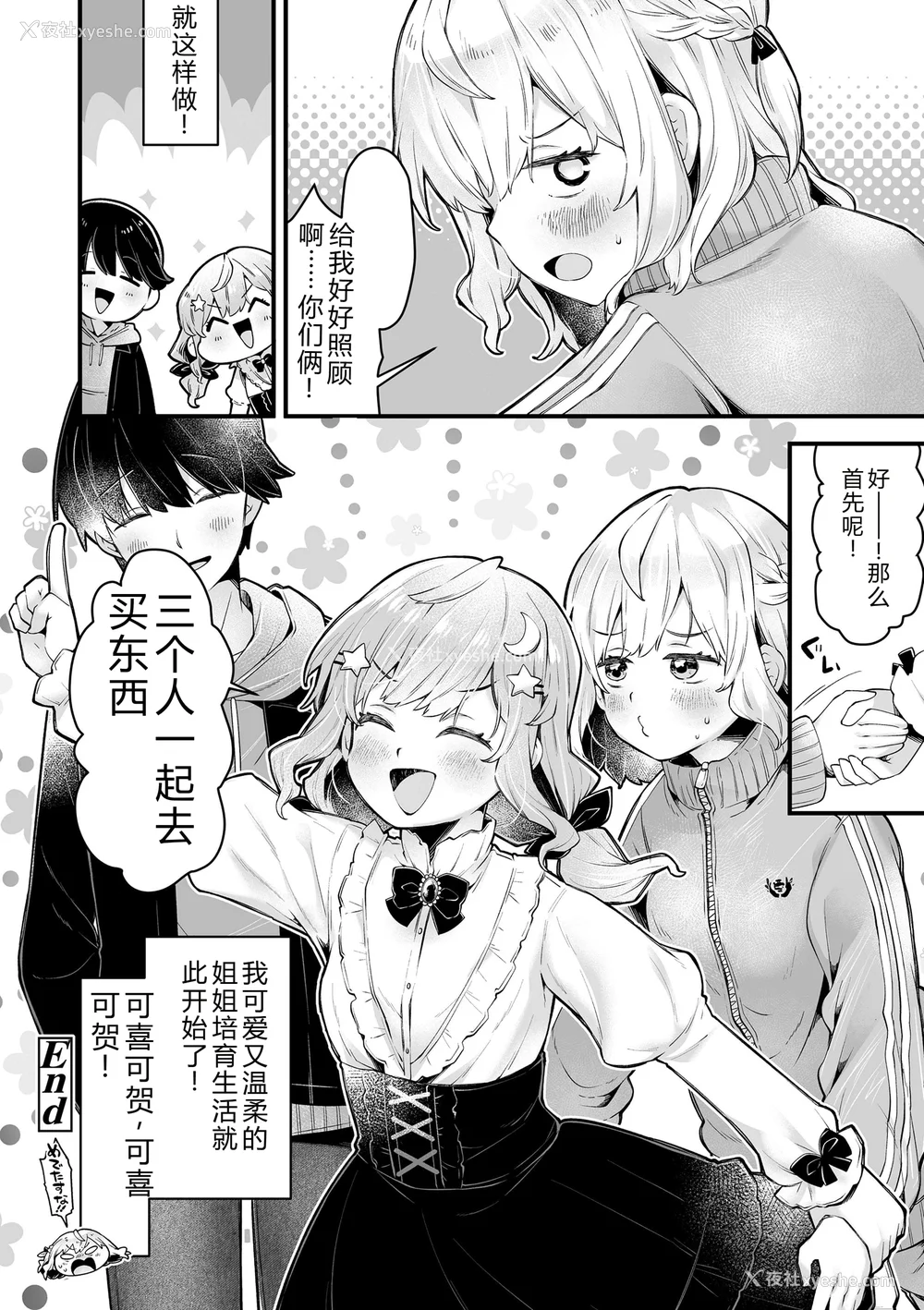 200P - [ねりうめ] わんぱくらんこーデイズ [DL版] [机翻]
