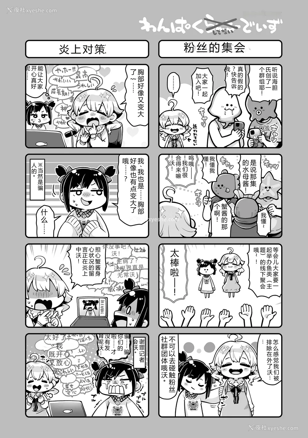 206P - [ねりうめ] わんぱくらんこーデイズ [DL版] [机翻]