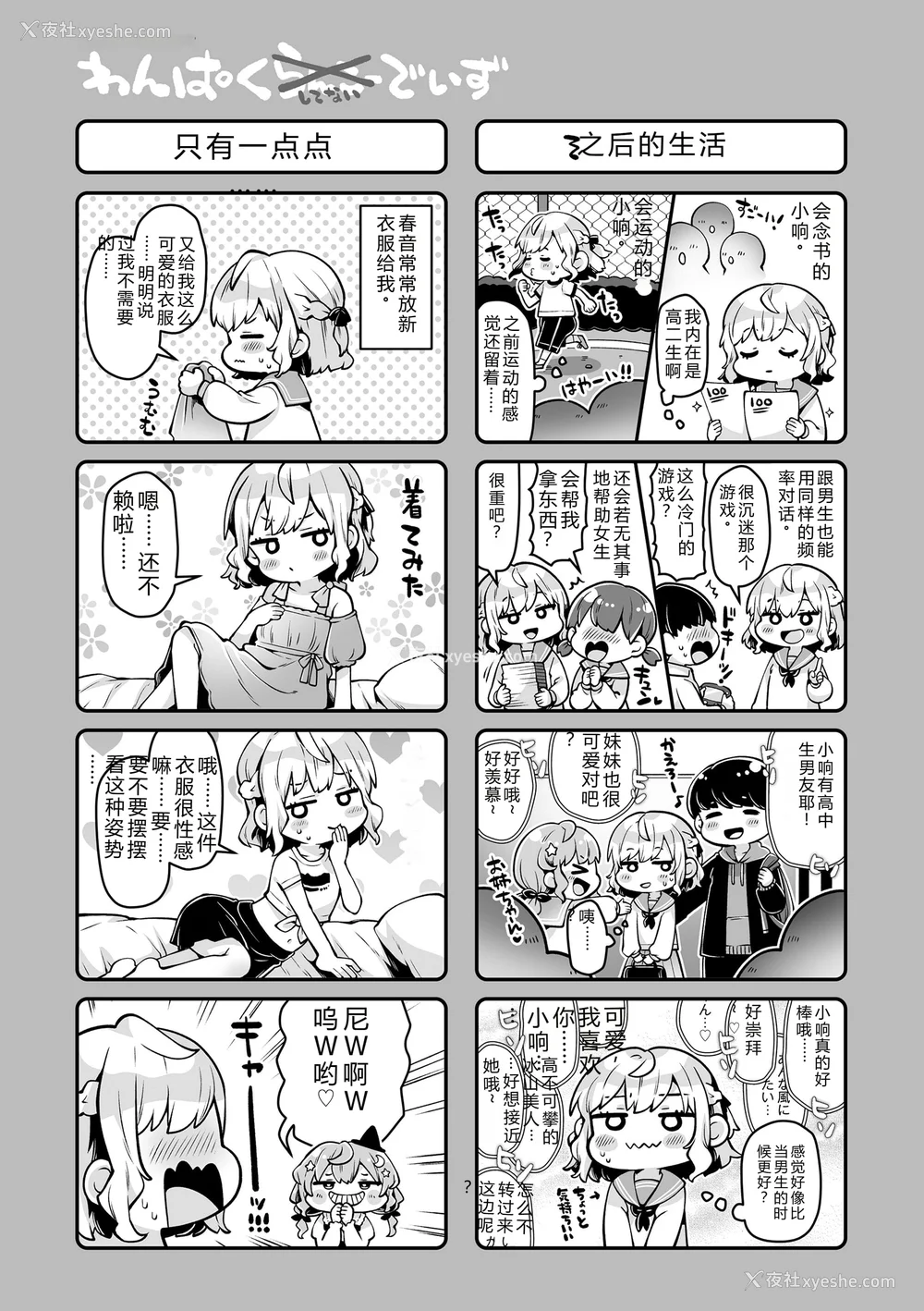 207P - [ねりうめ] わんぱくらんこーデイズ [DL版] [机翻]