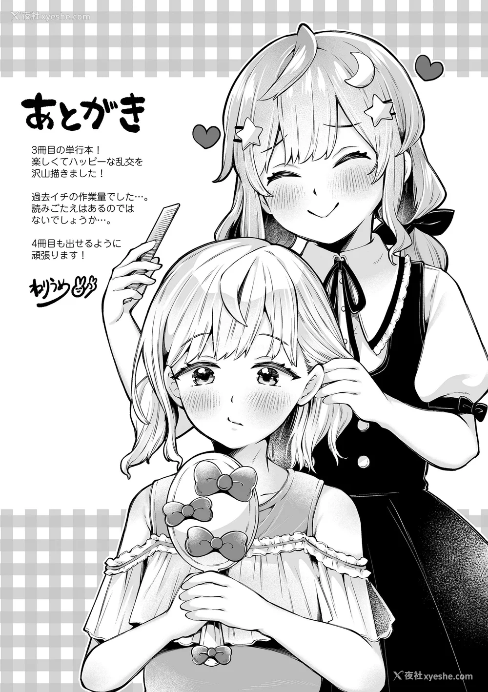 209P - [ねりうめ] わんぱくらんこーデイズ [DL版] [机翻]