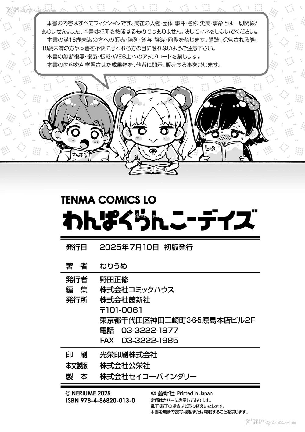 210P - [ねりうめ] わんぱくらんこーデイズ [DL版] [机翻]