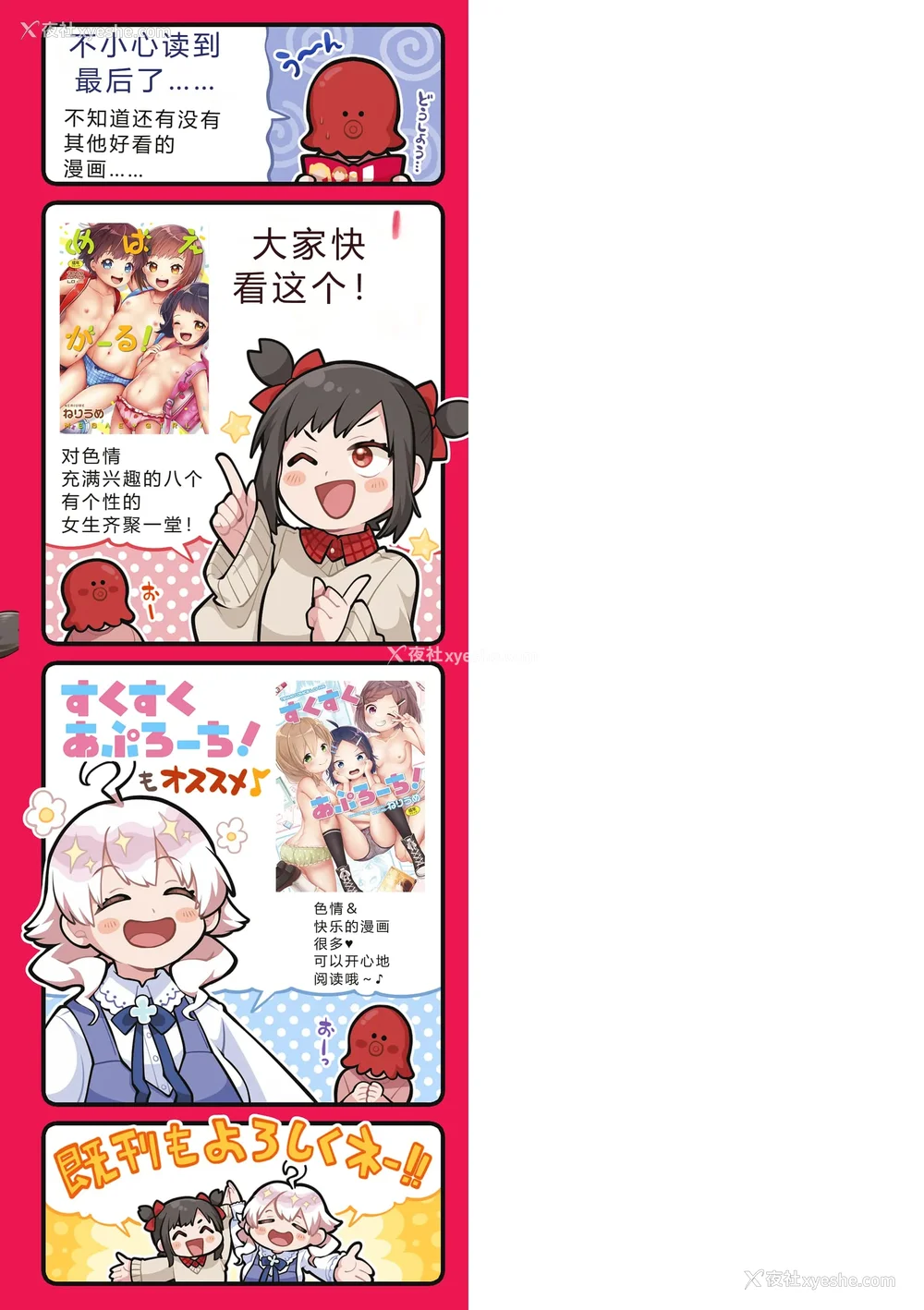 211P - [ねりうめ] わんぱくらんこーデイズ [DL版] [机翻]