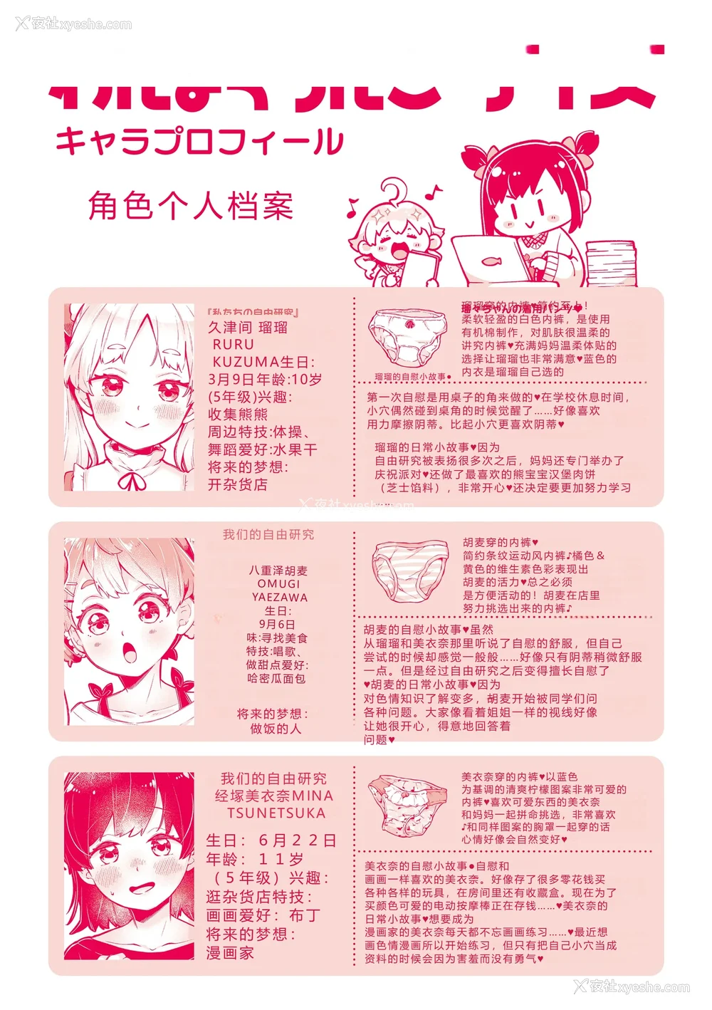 212P - [ねりうめ] わんぱくらんこーデイズ [DL版] [机翻]