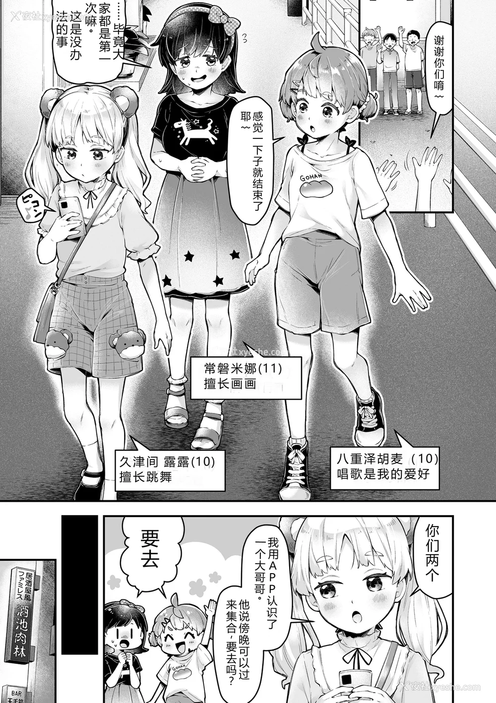 35P - [ねりうめ] わんぱくらんこーデイズ [DL版] [机翻]