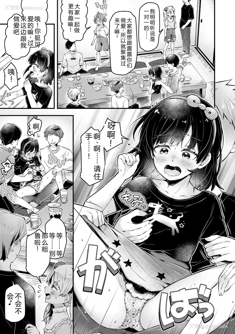 37P - [ねりうめ] わんぱくらんこーデイズ [DL版] [机翻]