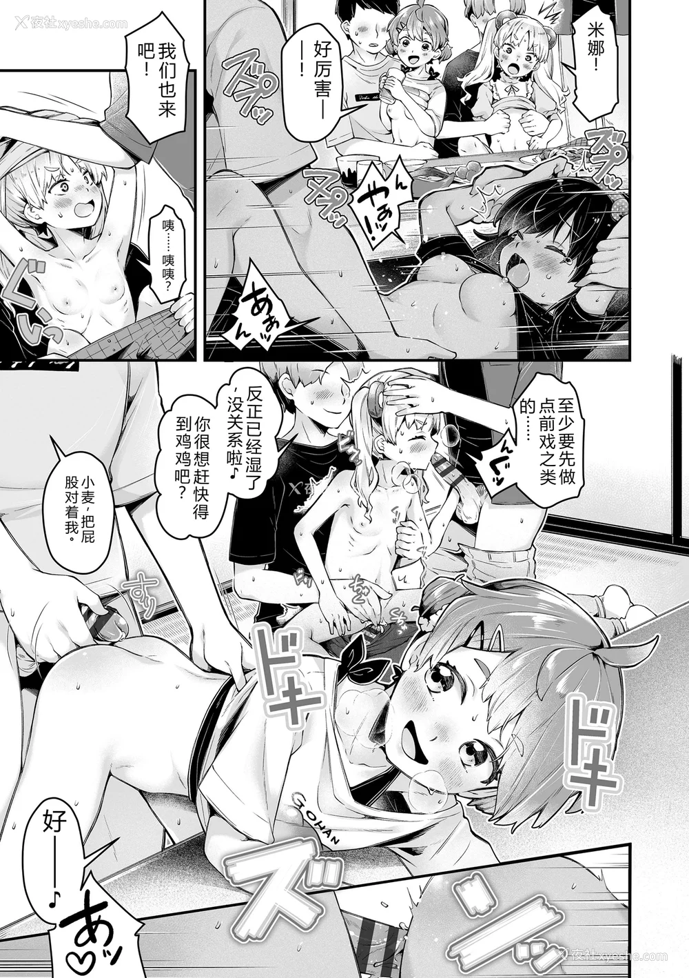 41P - [ねりうめ] わんぱくらんこーデイズ [DL版] [机翻]