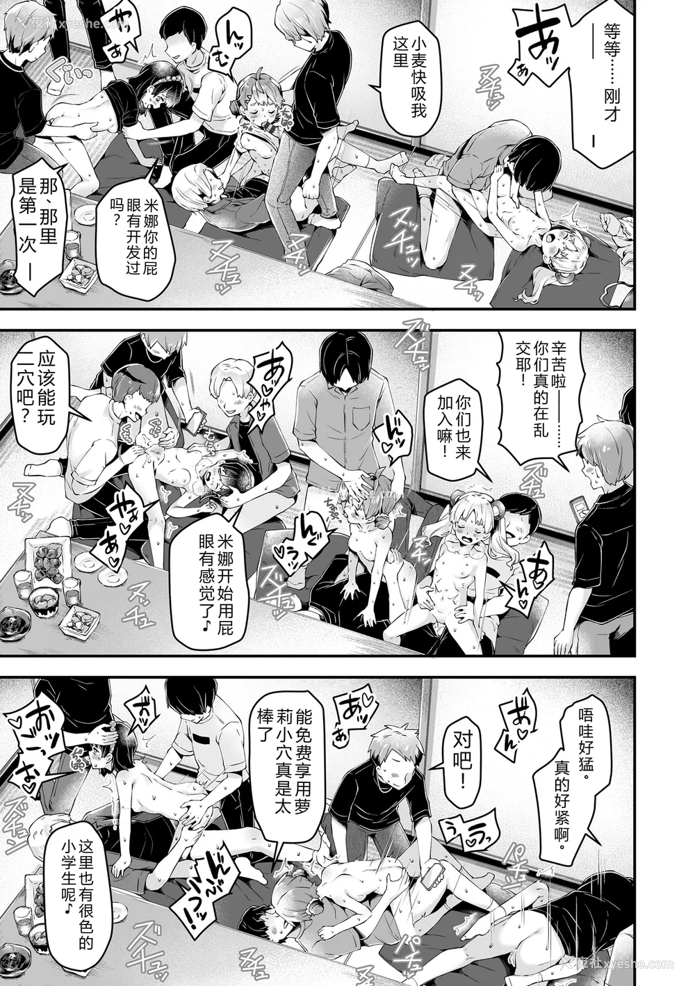 47P - [ねりうめ] わんぱくらんこーデイズ [DL版] [机翻]