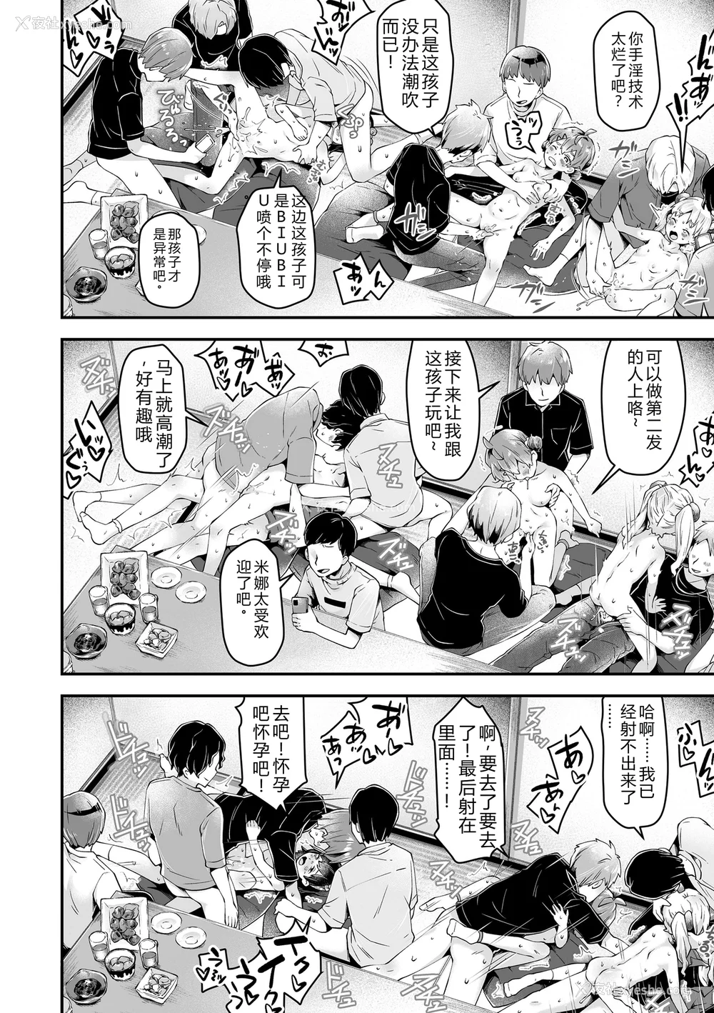 48P - [ねりうめ] わんぱくらんこーデイズ [DL版] [机翻]