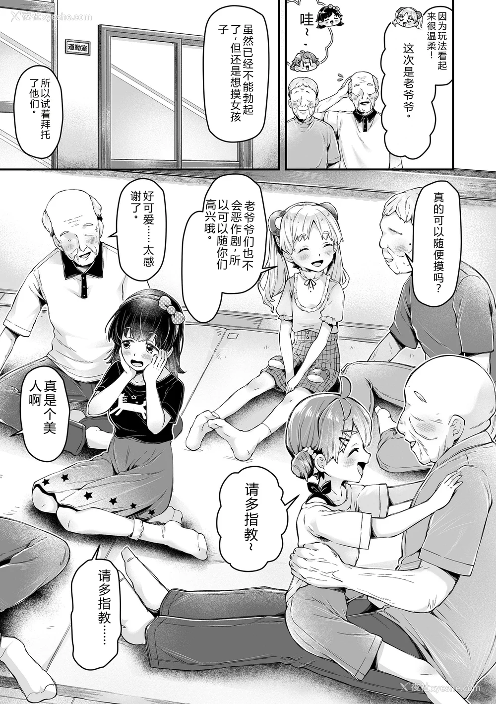 51P - [ねりうめ] わんぱくらんこーデイズ [DL版] [机翻]