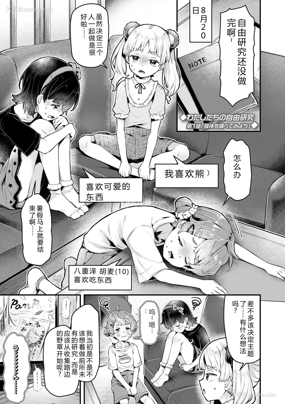 5P - [ねりうめ] わんぱくらんこーデイズ [DL版] [机翻]
