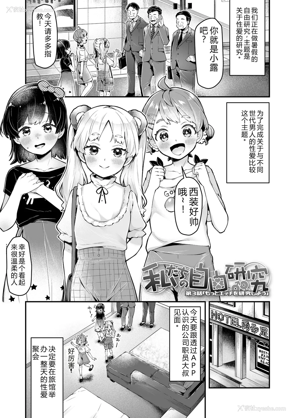 63P - [ねりうめ] わんぱくらんこーデイズ [DL版] [机翻]