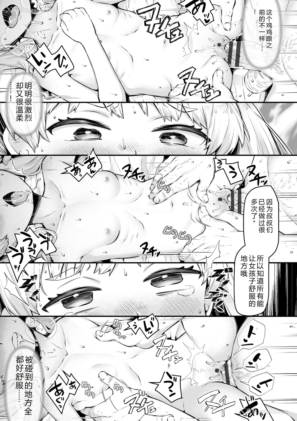 77P - [ねりうめ] わんぱくらんこーデイズ [DL版] [机翻]