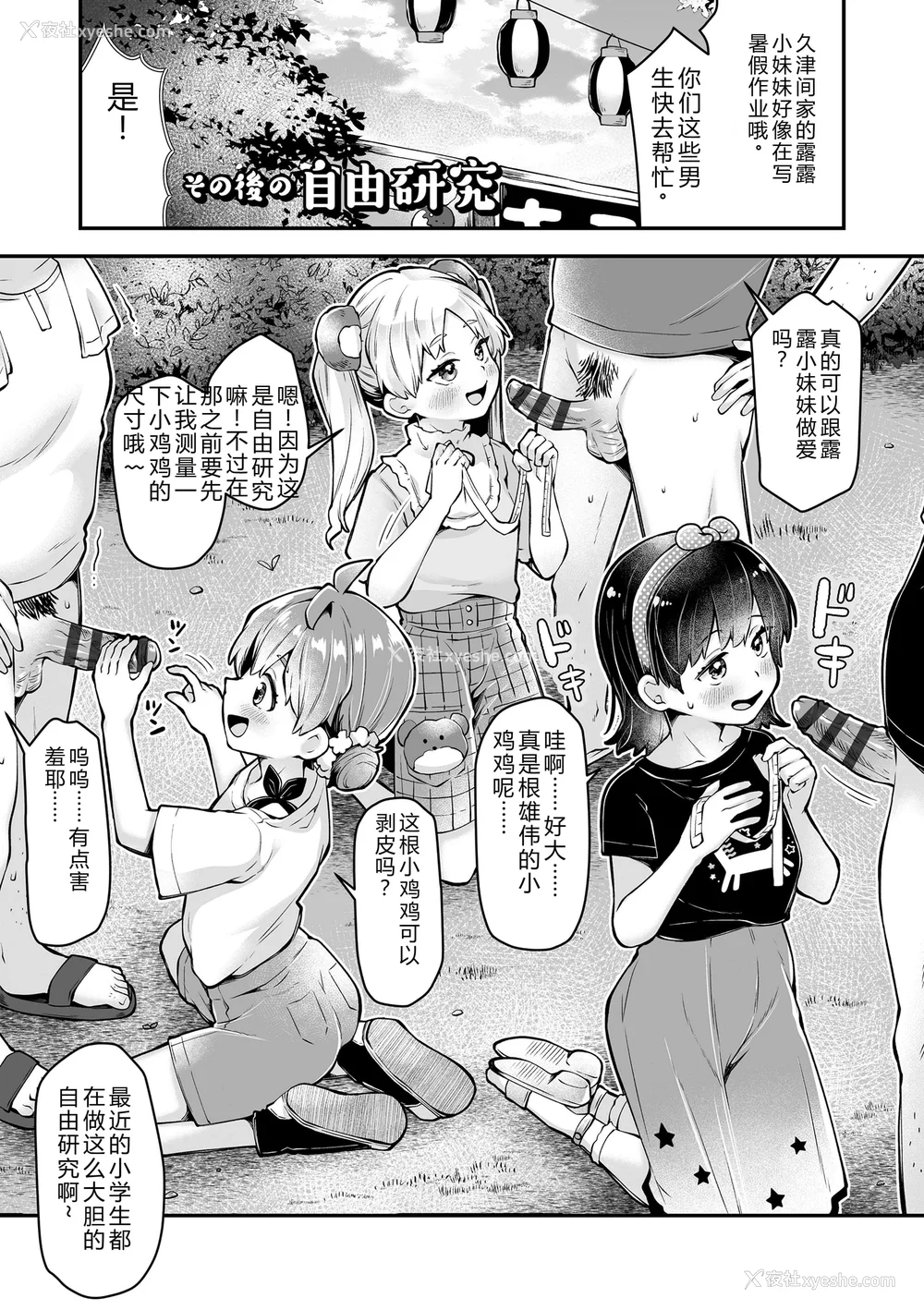 93P - [ねりうめ] わんぱくらんこーデイズ [DL版] [机翻]