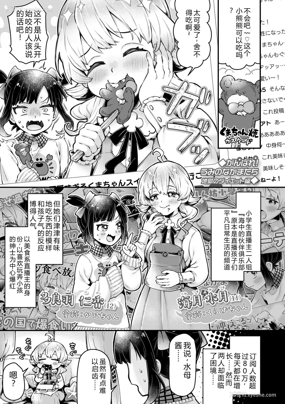 97P - [ねりうめ] わんぱくらんこーデイズ [DL版] [机翻]