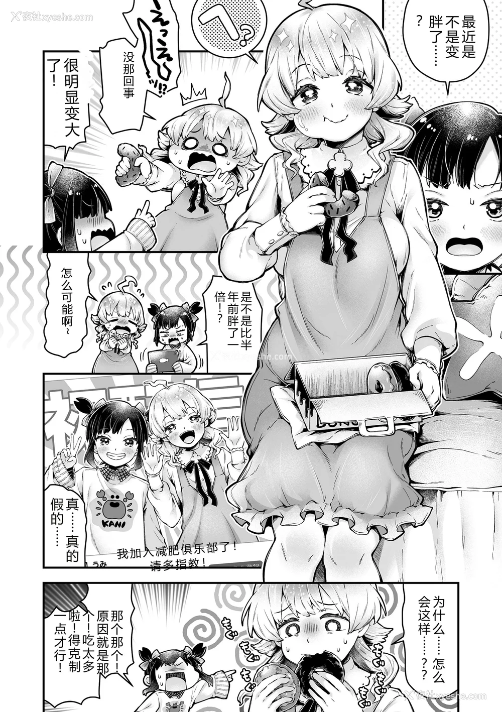98P - [ねりうめ] わんぱくらんこーデイズ [DL版] [机翻]