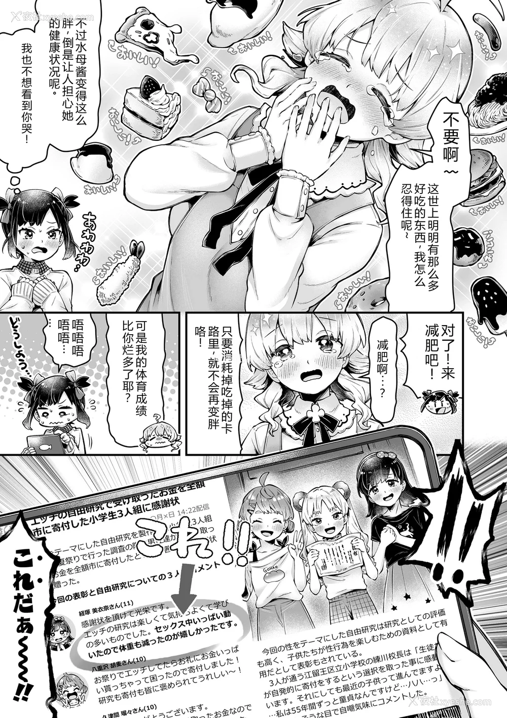 99P - [ねりうめ] わんぱくらんこーデイズ [DL版] [机翻]
