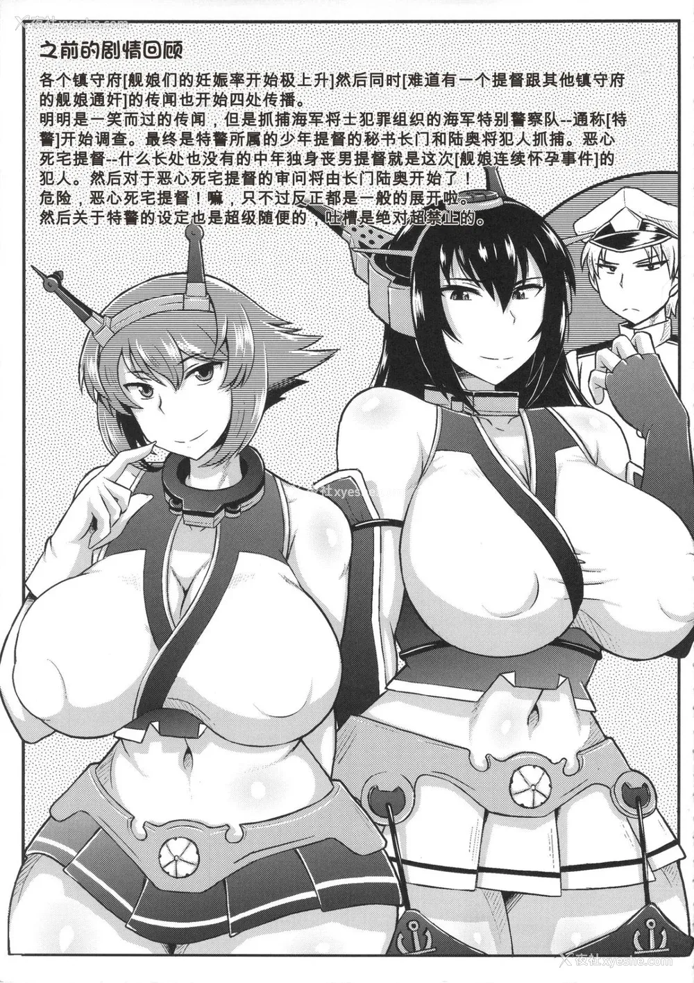 107P - [グレートキャニオン (ディープバレー)]舰娘绝対受精作戦报告书～纯真むちむち爆乳舰娘达がひたすら他所の镇守府のキモオタ提督に着弾放精!白いオタマジャクシで托卵されちゃう本まとめ。～ (舰队これくしょん -舰これ-)[中国翻訳][疏码]