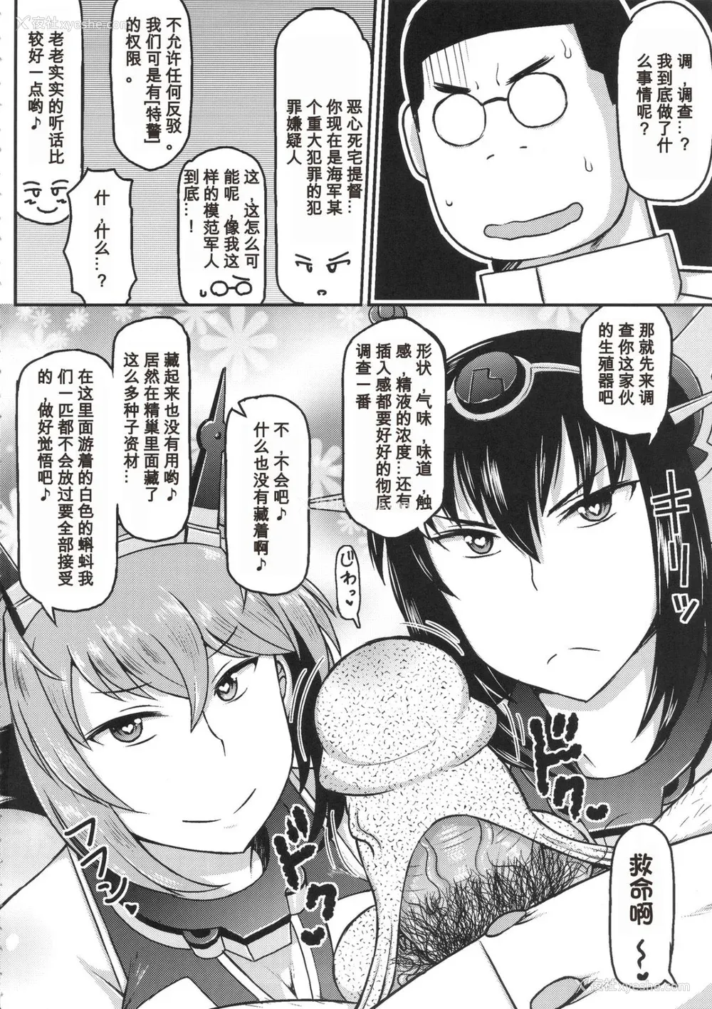 108P - [グレートキャニオン (ディープバレー)]舰娘绝対受精作戦报告书～纯真むちむち爆乳舰娘达がひたすら他所の镇守府のキモオタ提督に着弾放精!白いオタマジャクシで托卵されちゃう本まとめ。～ (舰队これくしょん -舰これ-)[中国翻訳][疏码]