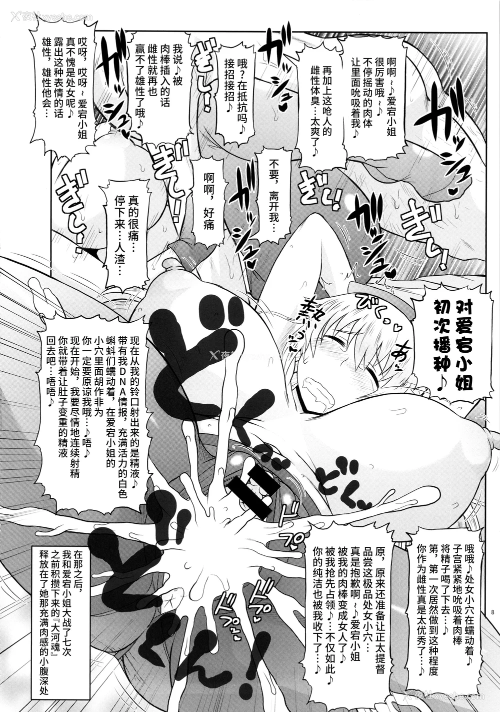 10P - [グレートキャニオン (ディープバレー)]舰娘绝対受精作戦报告书～纯真むちむち爆乳舰娘达がひたすら他所の镇守府のキモオタ提督に着弾放精!白いオタマジャクシで托卵されちゃう本まとめ。～ (舰队これくしょん -舰これ-)[中国翻訳][疏码]