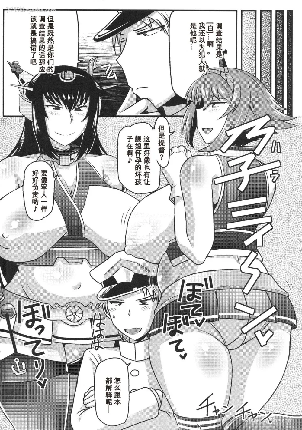 118P - [グレートキャニオン (ディープバレー)]舰娘绝対受精作戦报告书～纯真むちむち爆乳舰娘达がひたすら他所の镇守府のキモオタ提督に着弾放精!白いオタマジャクシで托卵されちゃう本まとめ。～ (舰队これくしょん -舰これ-)[中国翻訳][疏码]