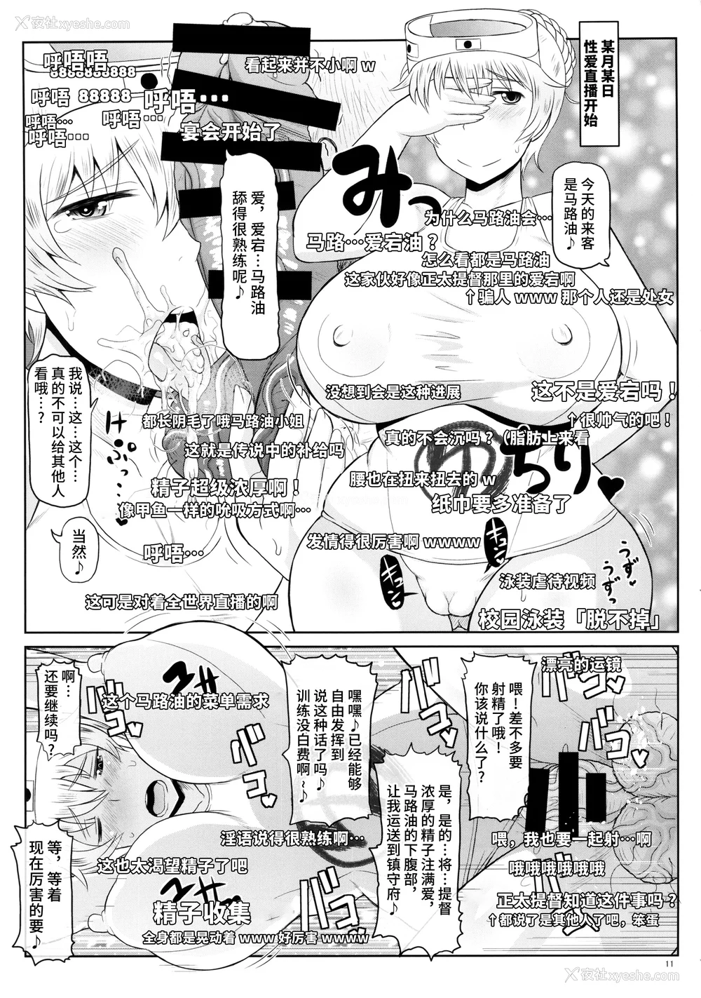 13P - [グレートキャニオン (ディープバレー)]舰娘绝対受精作戦报告书～纯真むちむち爆乳舰娘达がひたすら他所の镇守府のキモオタ提督に着弾放精!白いオタマジャクシで托卵されちゃう本まとめ。～ (舰队これくしょん -舰これ-)[中国翻訳][疏码]