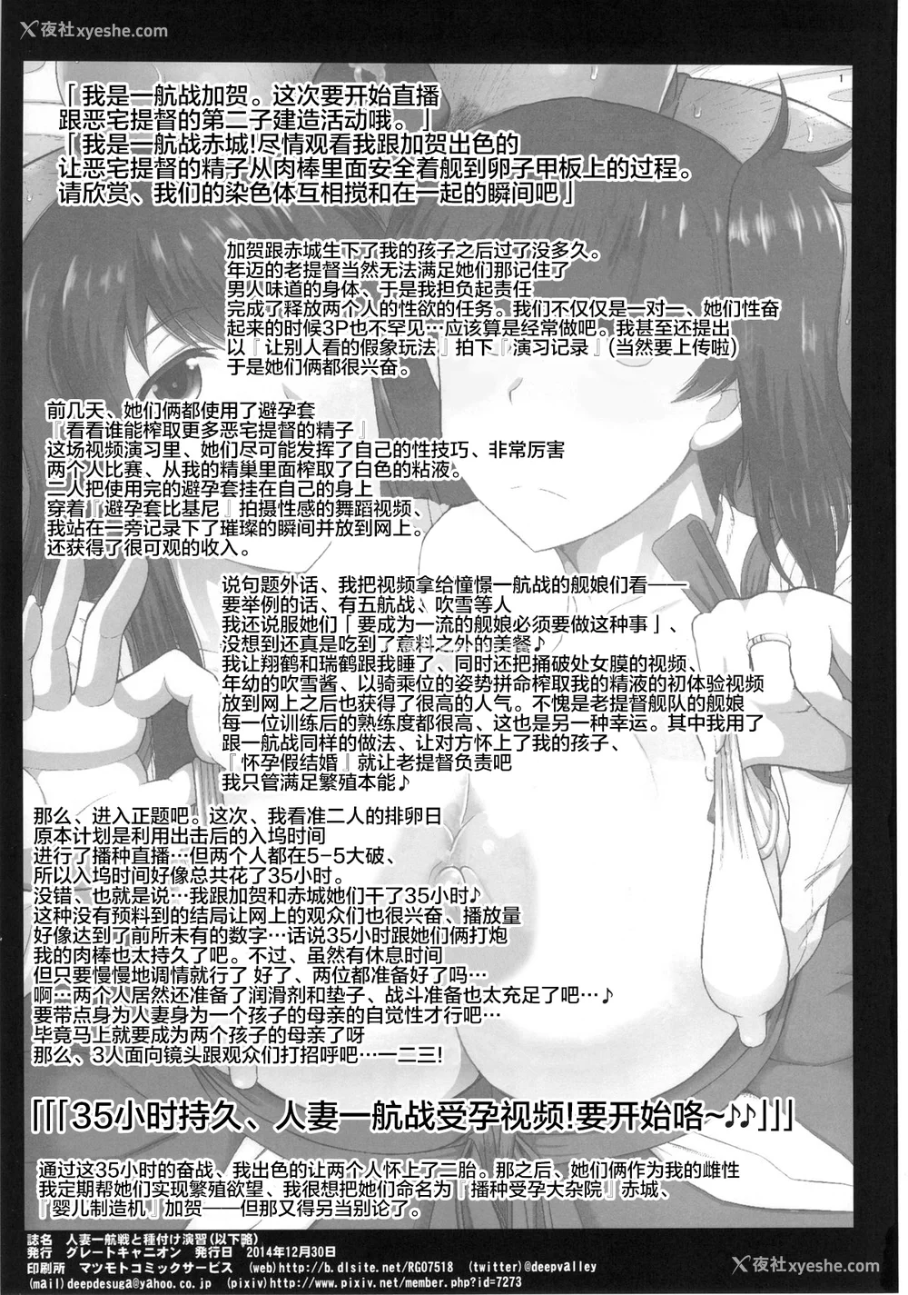 27P - [グレートキャニオン (ディープバレー)]舰娘绝対受精作戦报告书～纯真むちむち爆乳舰娘达がひたすら他所の镇守府のキモオタ提督に着弾放精!白いオタマジャクシで托卵されちゃう本まとめ。～ (舰队これくしょん -舰これ-)[中国翻訳][疏码]
