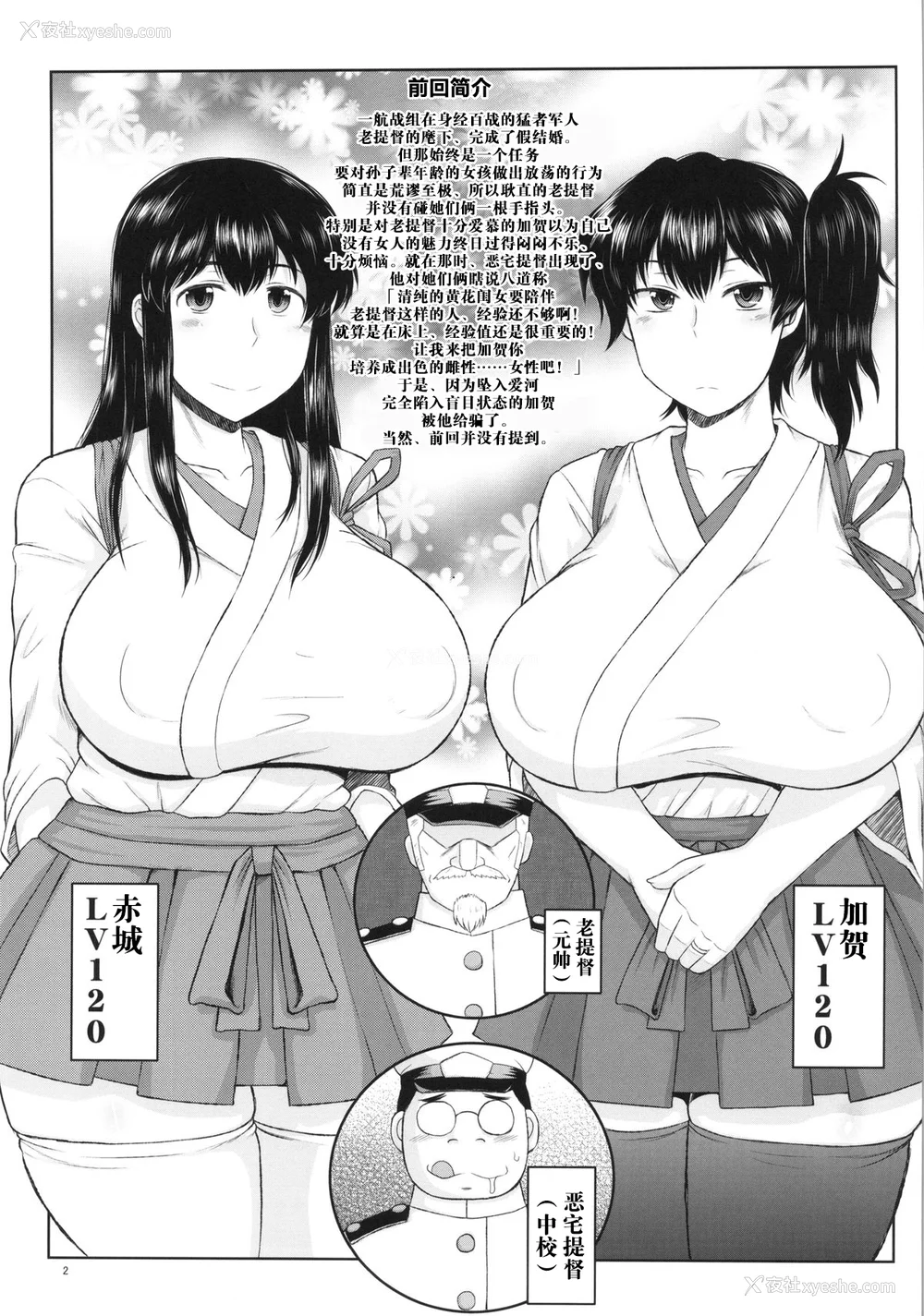 28P - [グレートキャニオン (ディープバレー)]舰娘绝対受精作戦报告书～纯真むちむち爆乳舰娘达がひたすら他所の镇守府のキモオタ提督に着弾放精!白いオタマジャクシで托卵されちゃう本まとめ。～ (舰队これくしょん -舰これ-)[中国翻訳][疏码]