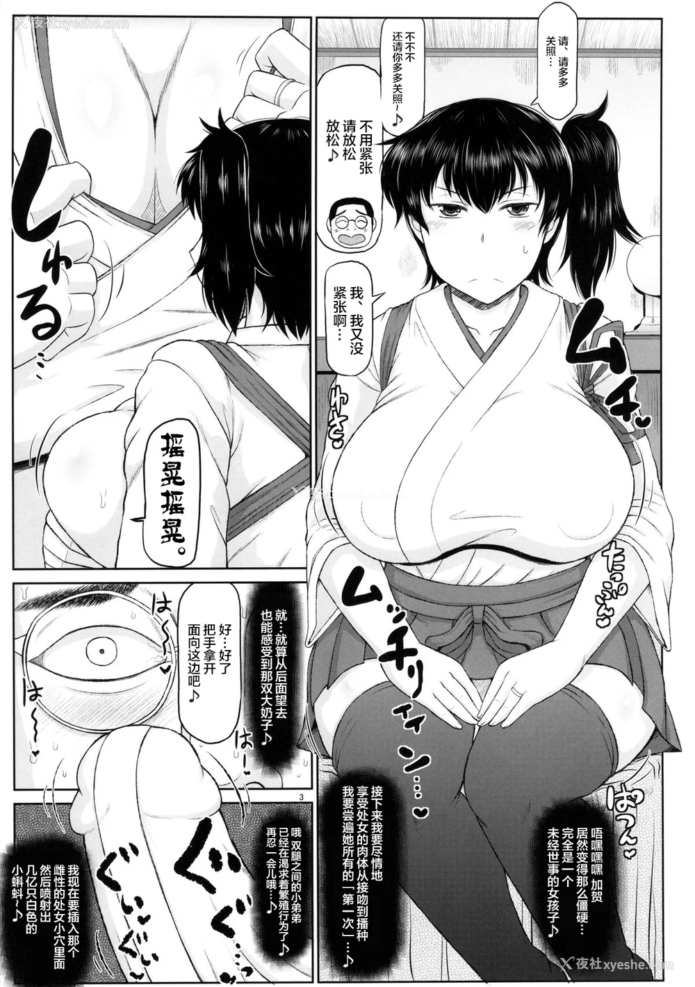29P - [グレートキャニオン (ディープバレー)]舰娘绝対受精作戦报告书～纯真むちむち爆乳舰娘达がひたすら他所の镇守府のキモオタ提督に着弾放精!白いオタマジャクシで托卵されちゃう本まとめ。～ (舰队これくしょん -舰これ-)[中国翻訳][疏码]
