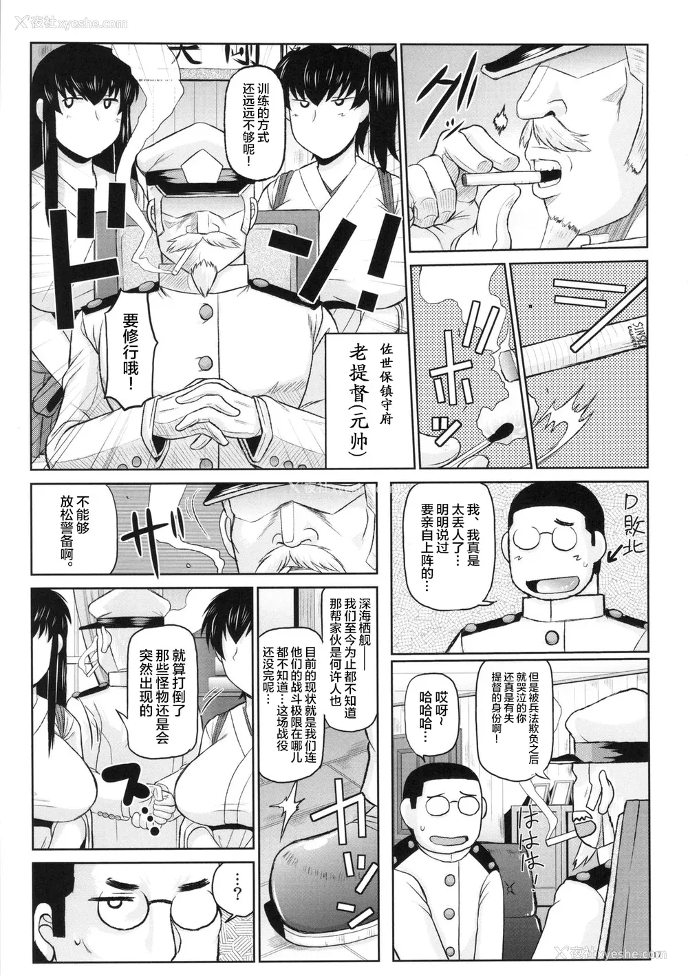 43P - [グレートキャニオン (ディープバレー)]舰娘绝対受精作戦报告书～纯真むちむち爆乳舰娘达がひたすら他所の镇守府のキモオタ提督に着弾放精!白いオタマジャクシで托卵されちゃう本まとめ。～ (舰队これくしょん -舰これ-)[中国翻訳][疏码]