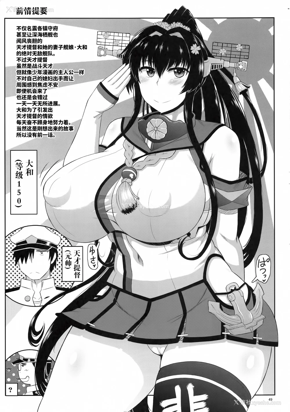 55P - [グレートキャニオン (ディープバレー)]舰娘绝対受精作戦报告书～纯真むちむち爆乳舰娘达がひたすら他所の镇守府のキモオタ提督に着弾放精!白いオタマジャクシで托卵されちゃう本まとめ。～ (舰队これくしょん -舰これ-)[中国翻訳][疏码]