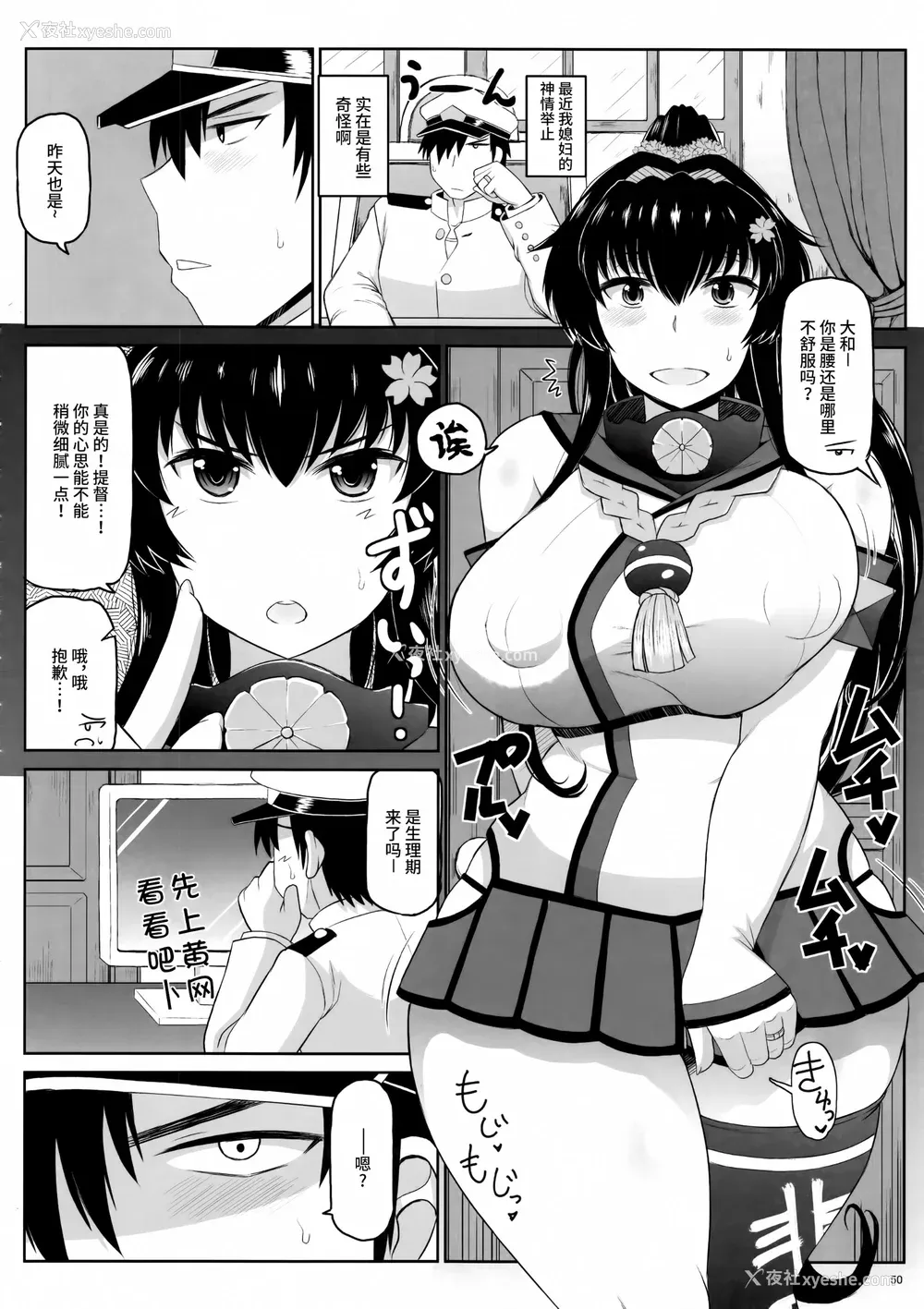 56P - [グレートキャニオン (ディープバレー)]舰娘绝対受精作戦报告书～纯真むちむち爆乳舰娘达がひたすら他所の镇守府のキモオタ提督に着弾放精!白いオタマジャクシで托卵されちゃう本まとめ。～ (舰队これくしょん -舰これ-)[中国翻訳][疏码]