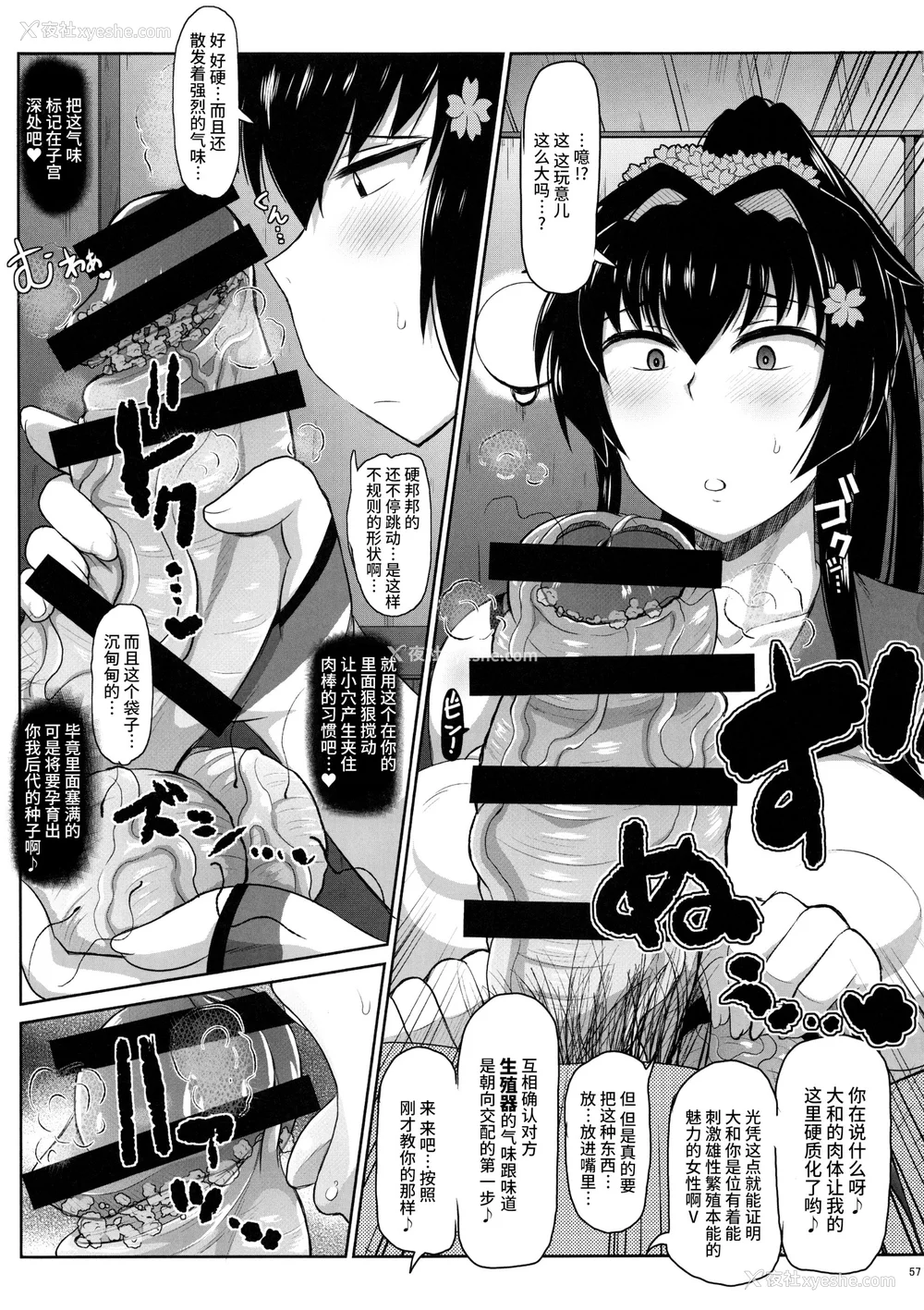 63P - [グレートキャニオン (ディープバレー)]舰娘绝対受精作戦报告书～纯真むちむち爆乳舰娘达がひたすら他所の镇守府のキモオタ提督に着弾放精!白いオタマジャクシで托卵されちゃう本まとめ。～ (舰队これくしょん -舰これ-)[中国翻訳][疏码]