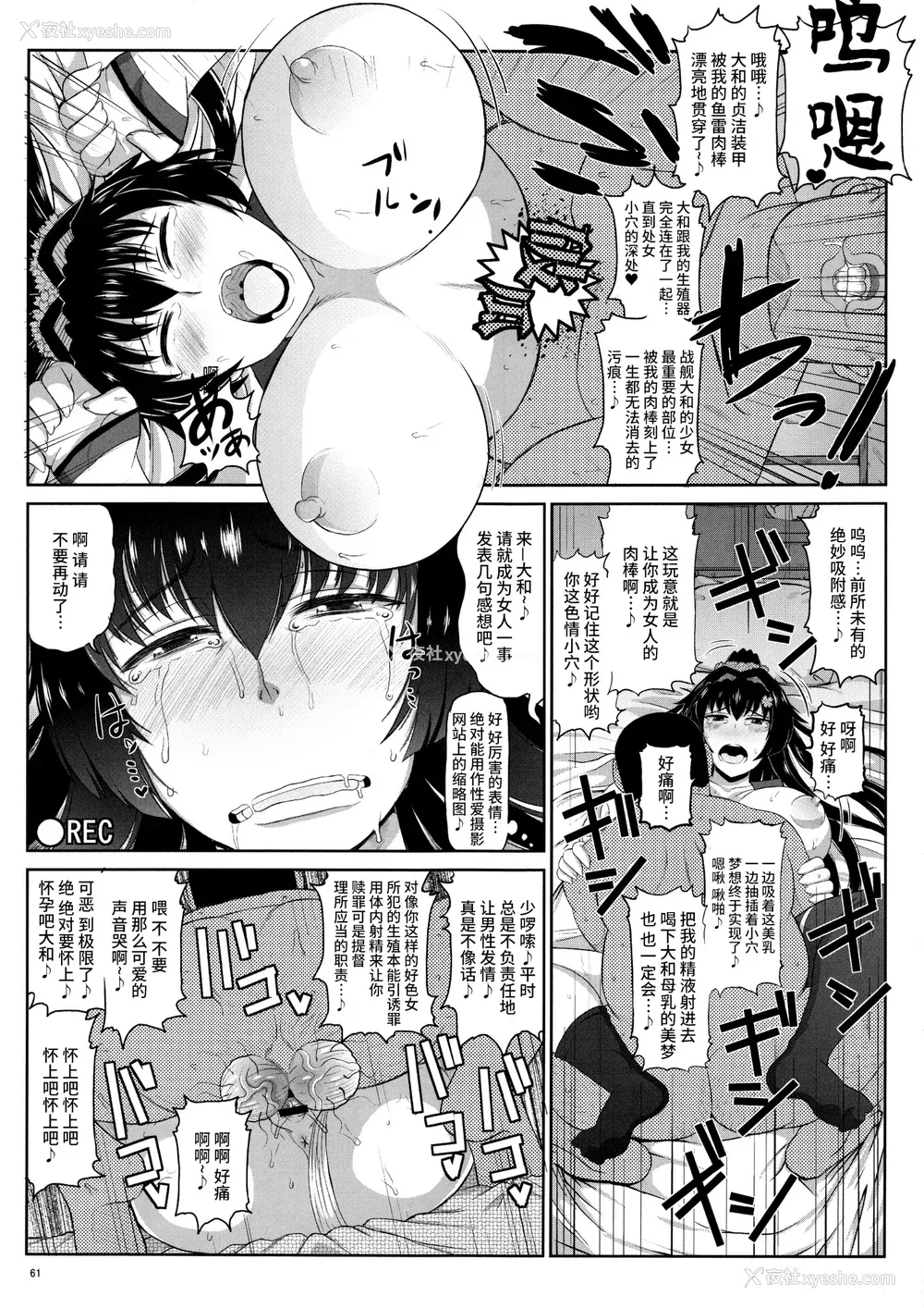 67P - [グレートキャニオン (ディープバレー)]舰娘绝対受精作戦报告书～纯真むちむち爆乳舰娘达がひたすら他所の镇守府のキモオタ提督に着弾放精!白いオタマジャクシで托卵されちゃう本まとめ。～ (舰队これくしょん -舰これ-)[中国翻訳][疏码]