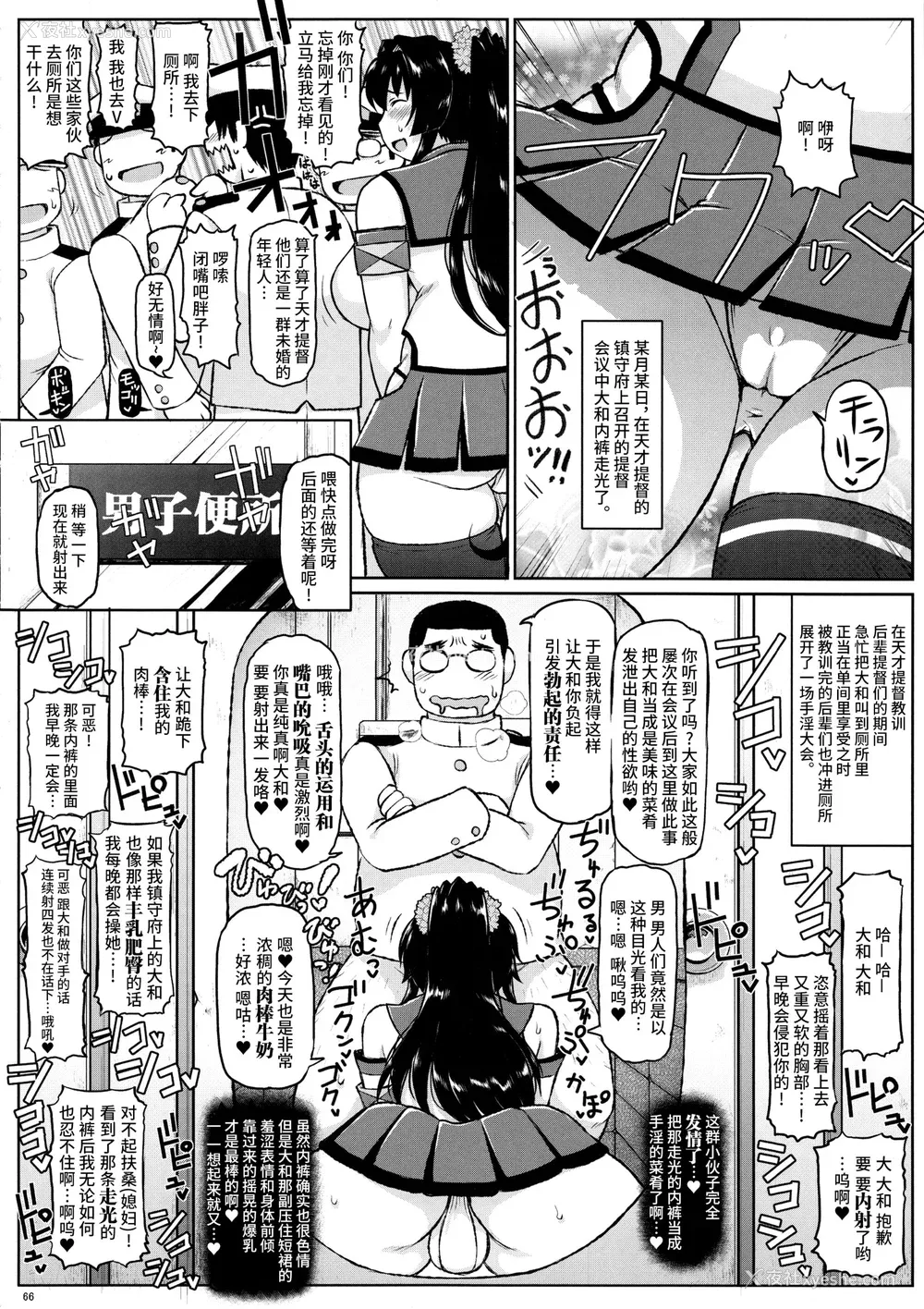 72P - [グレートキャニオン (ディープバレー)]舰娘绝対受精作戦报告书～纯真むちむち爆乳舰娘达がひたすら他所の镇守府のキモオタ提督に着弾放精!白いオタマジャクシで托卵されちゃう本まとめ。～ (舰队これくしょん -舰これ-)[中国翻訳][疏码]