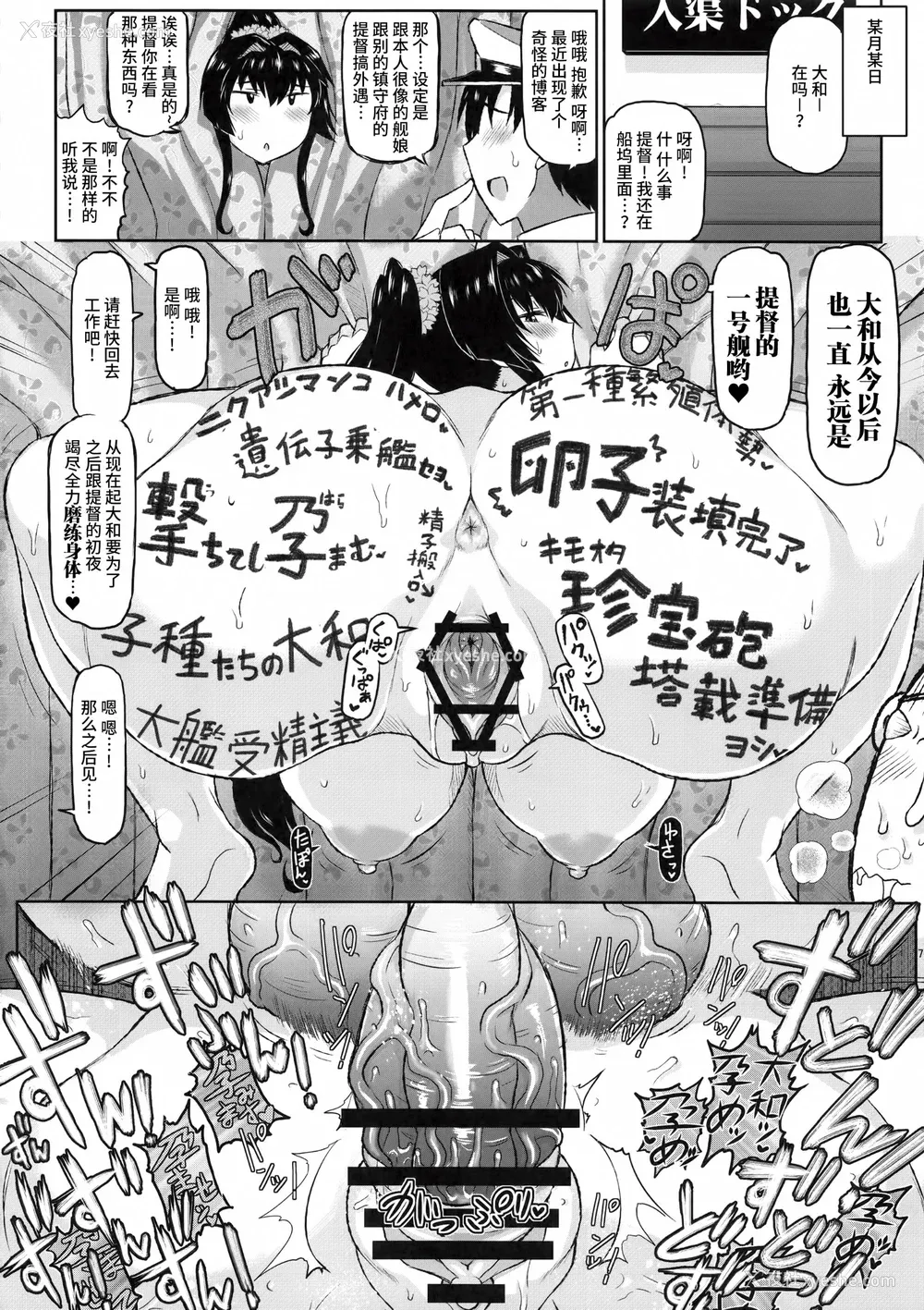 76P - [グレートキャニオン (ディープバレー)]舰娘绝対受精作戦报告书～纯真むちむち爆乳舰娘达がひたすら他所の镇守府のキモオタ提督に着弾放精!白いオタマジャクシで托卵されちゃう本まとめ。～ (舰队これくしょん -舰これ-)[中国翻訳][疏码]