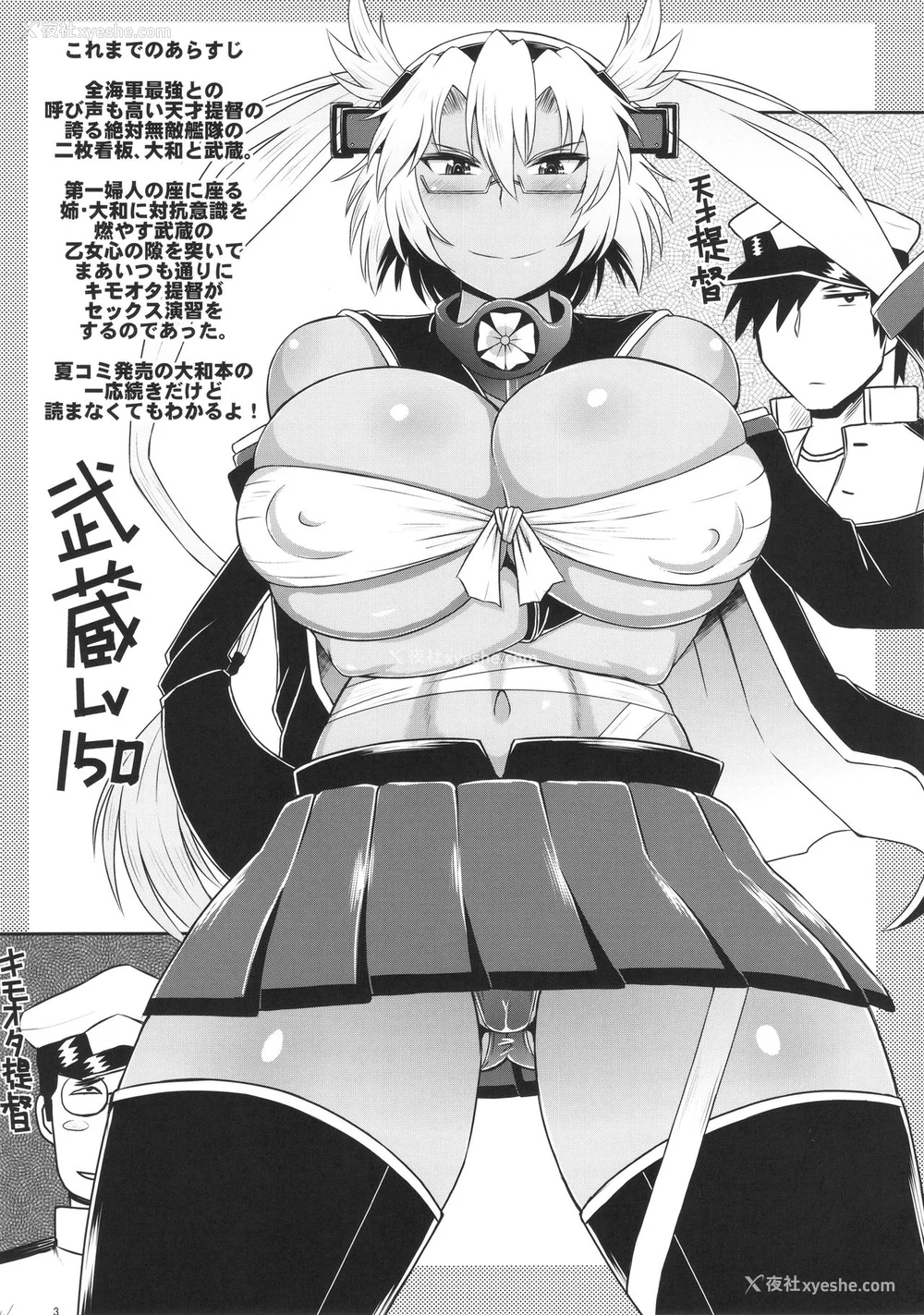 85P - [グレートキャニオン (ディープバレー)]舰娘绝対受精作戦报告书～纯真むちむち爆乳舰娘达がひたすら他所の镇守府のキモオタ提督に着弾放精!白いオタマジャクシで托卵されちゃう本まとめ。～ (舰队これくしょん -舰これ-)[中国翻訳][疏码]