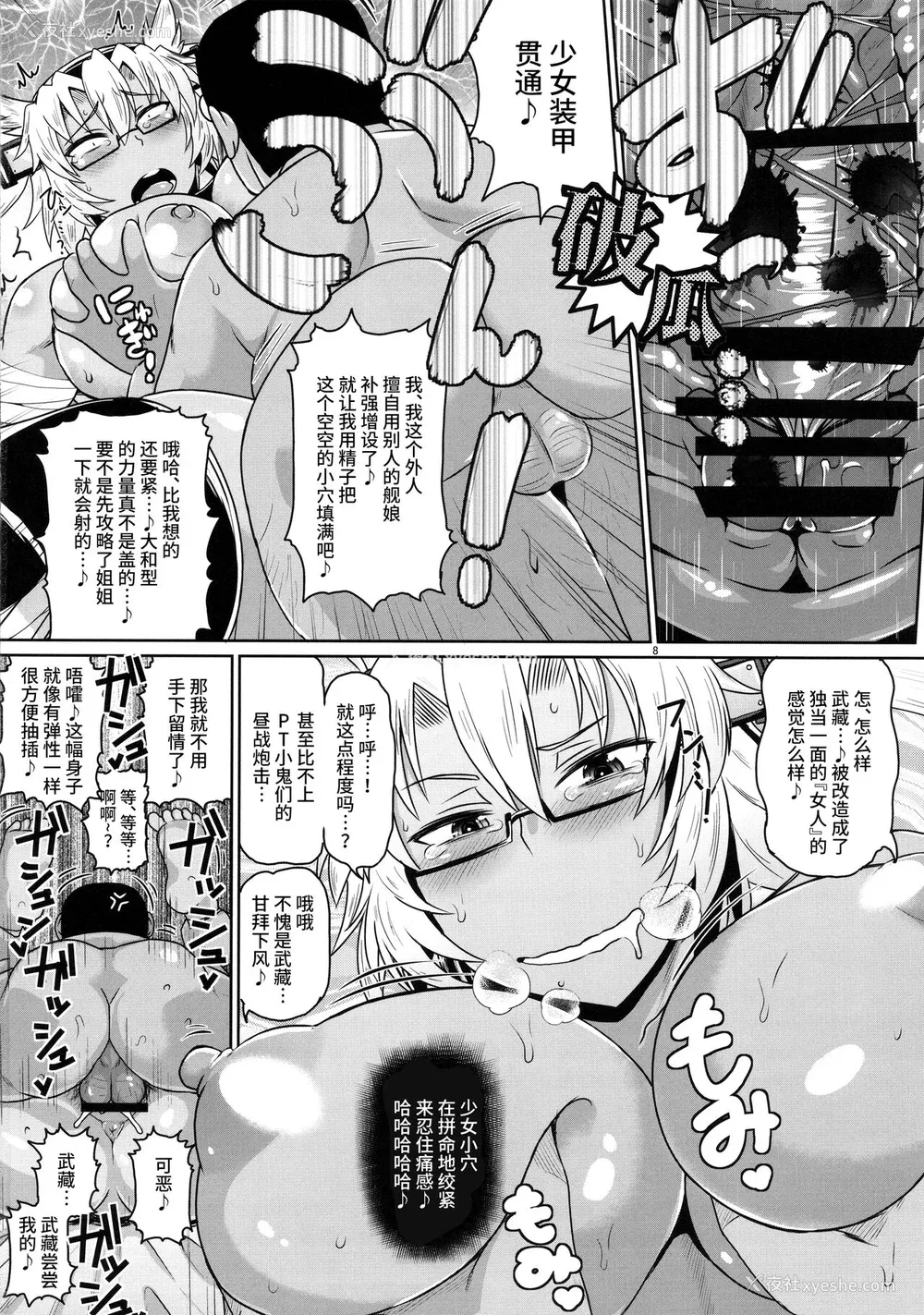 90P - [グレートキャニオン (ディープバレー)]舰娘绝対受精作戦报告书～纯真むちむち爆乳舰娘达がひたすら他所の镇守府のキモオタ提督に着弾放精!白いオタマジャクシで托卵されちゃう本まとめ。～ (舰队これくしょん -舰これ-)[中国翻訳][疏码]