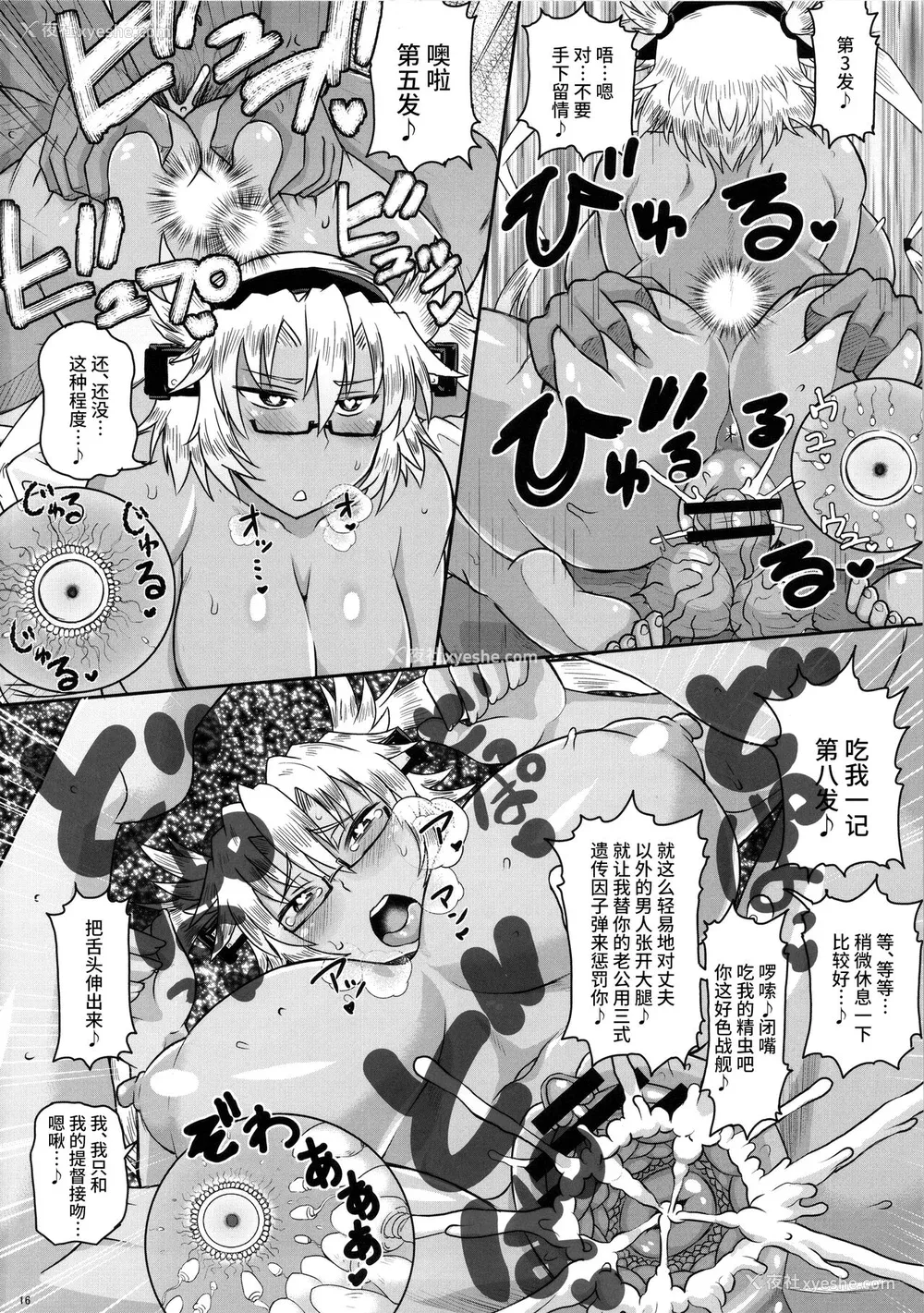 98P - [グレートキャニオン (ディープバレー)]舰娘绝対受精作戦报告书～纯真むちむち爆乳舰娘达がひたすら他所の镇守府のキモオタ提督に着弾放精!白いオタマジャクシで托卵されちゃう本まとめ。～ (舰队これくしょん -舰これ-)[中国翻訳][疏码]