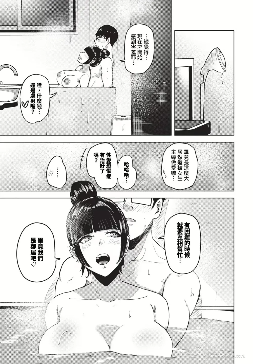 108P - [绚乃ばる]我尽な女(无修正)