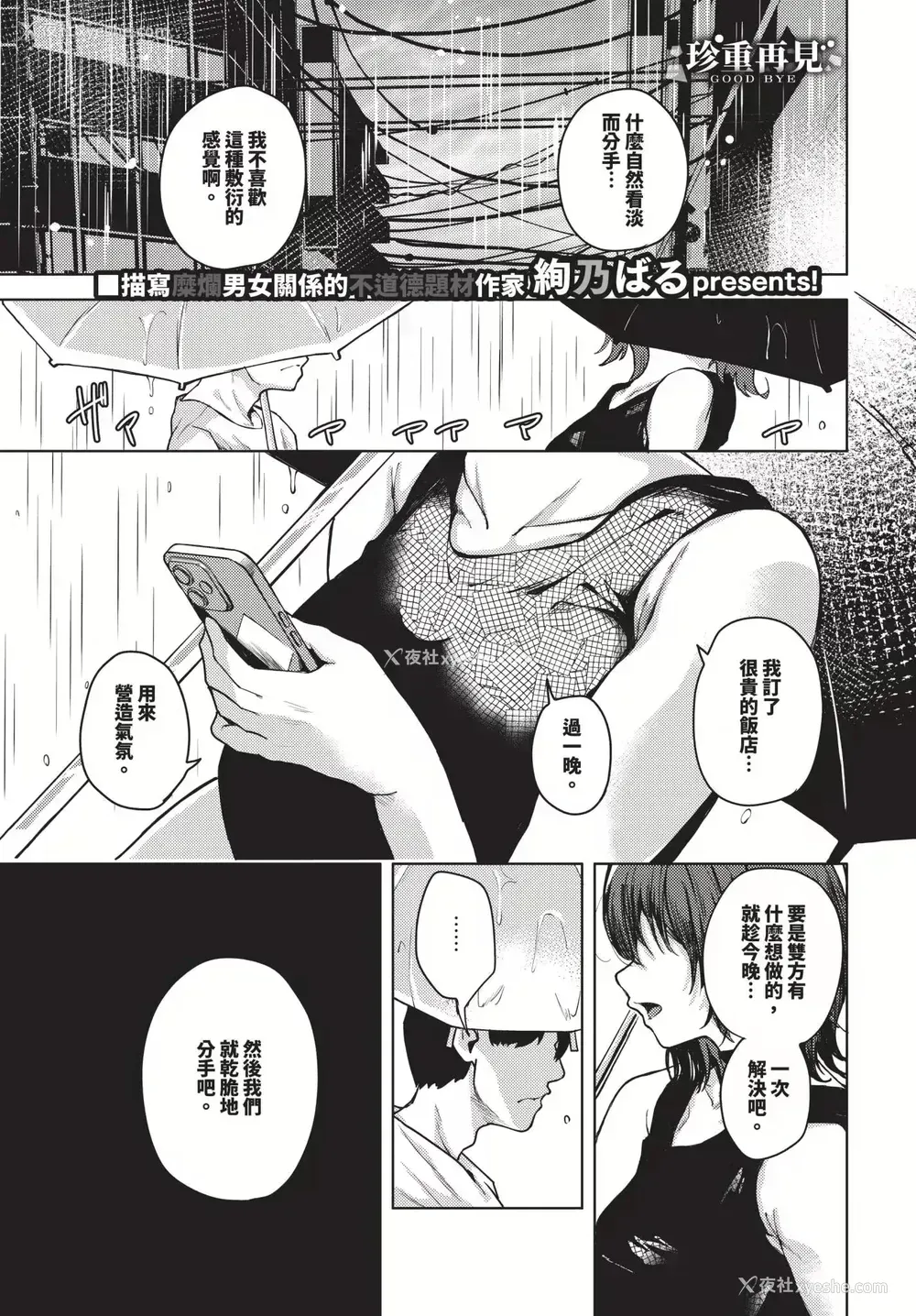 110P - [绚乃ばる]我尽な女(无修正)