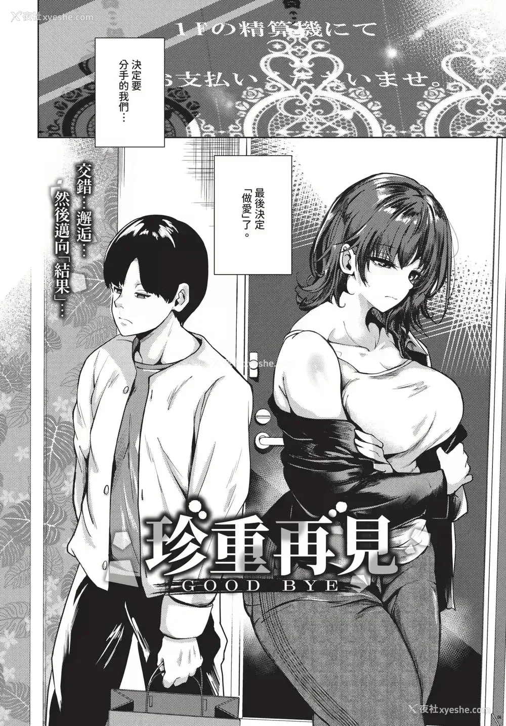 111P - [绚乃ばる]我尽な女(无修正)