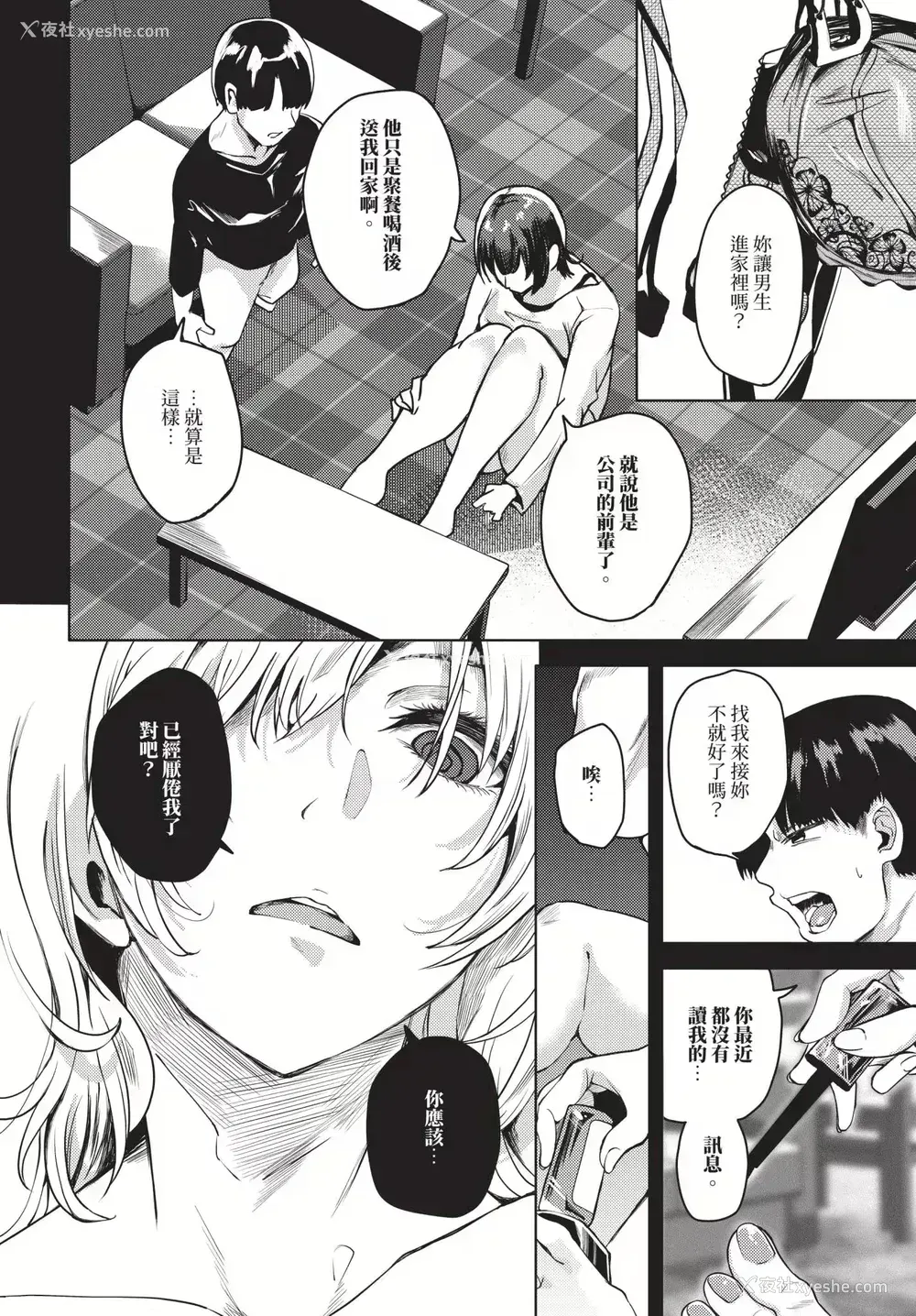121P - [绚乃ばる]我尽な女(无修正)