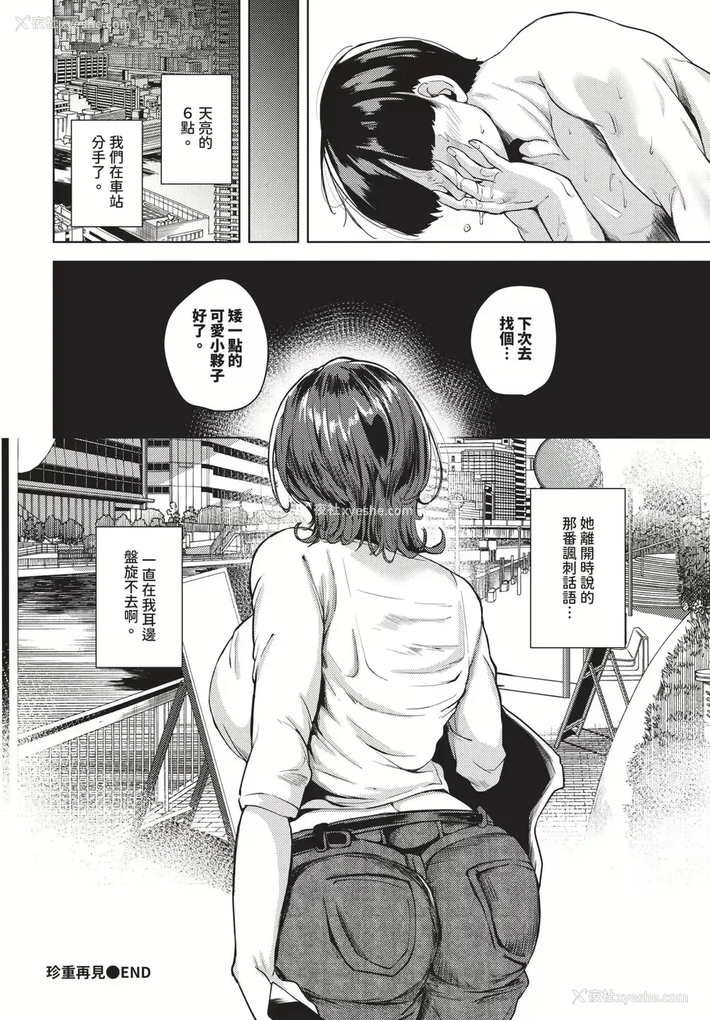 133P - [绚乃ばる]我尽な女(无修正)