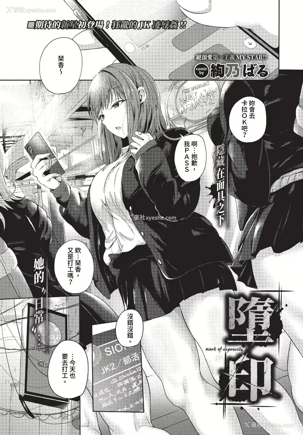 154P - [绚乃ばる]我尽な女(无修正)