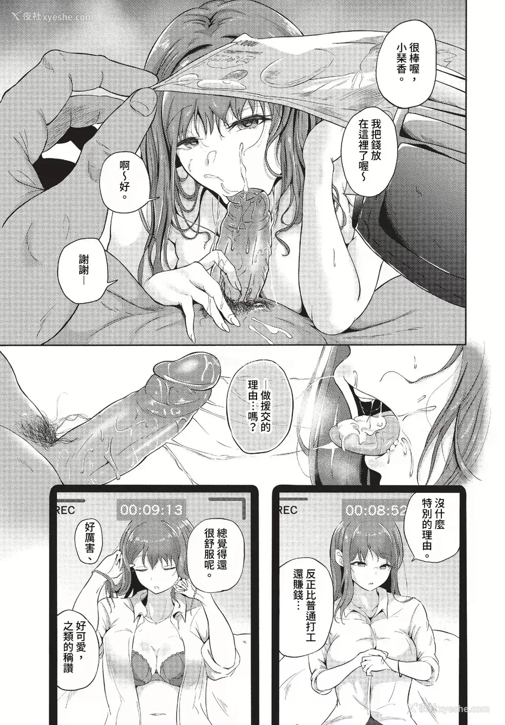 156P - [绚乃ばる]我尽な女(无修正)