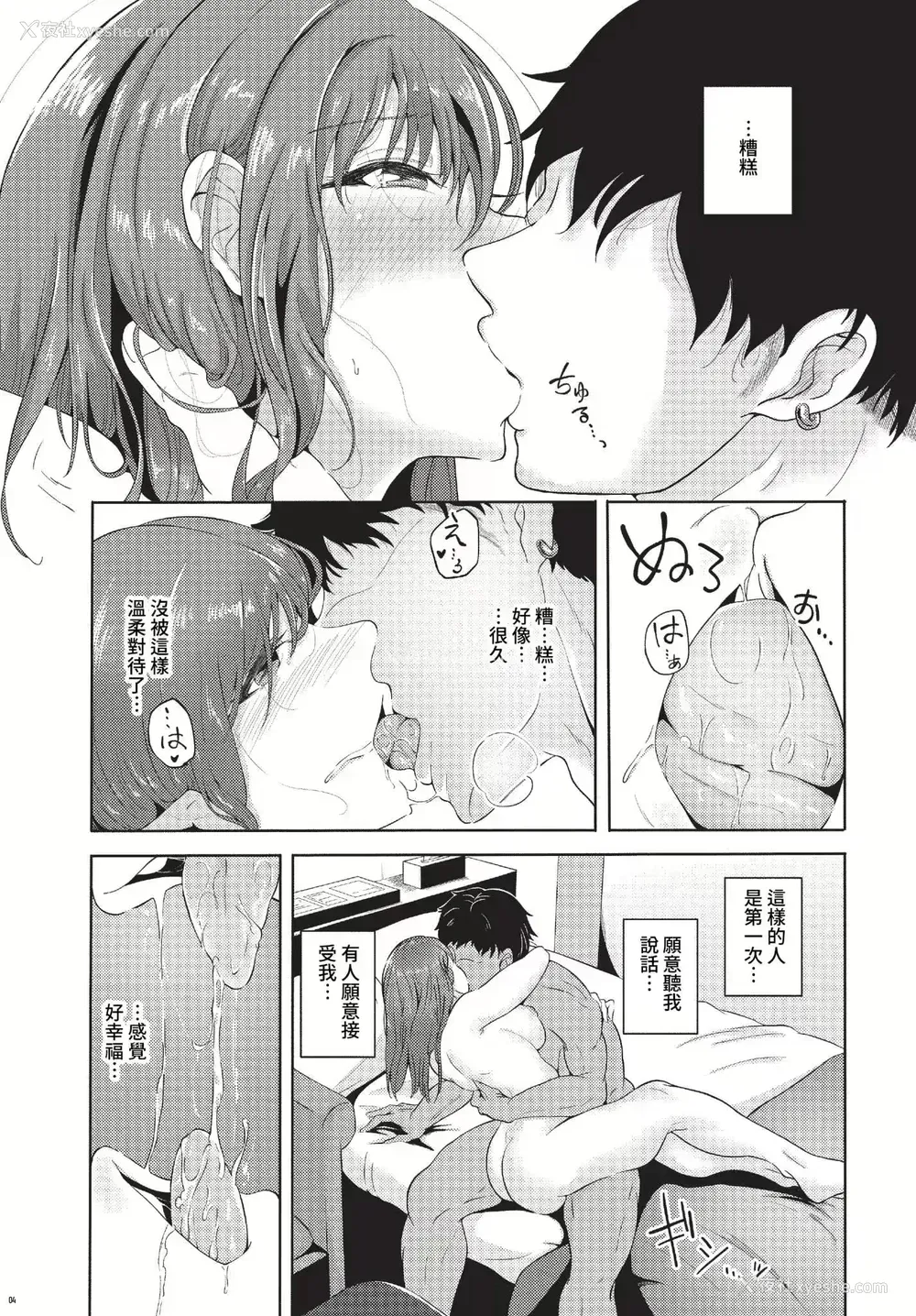 162P - [绚乃ばる]我尽な女(无修正)