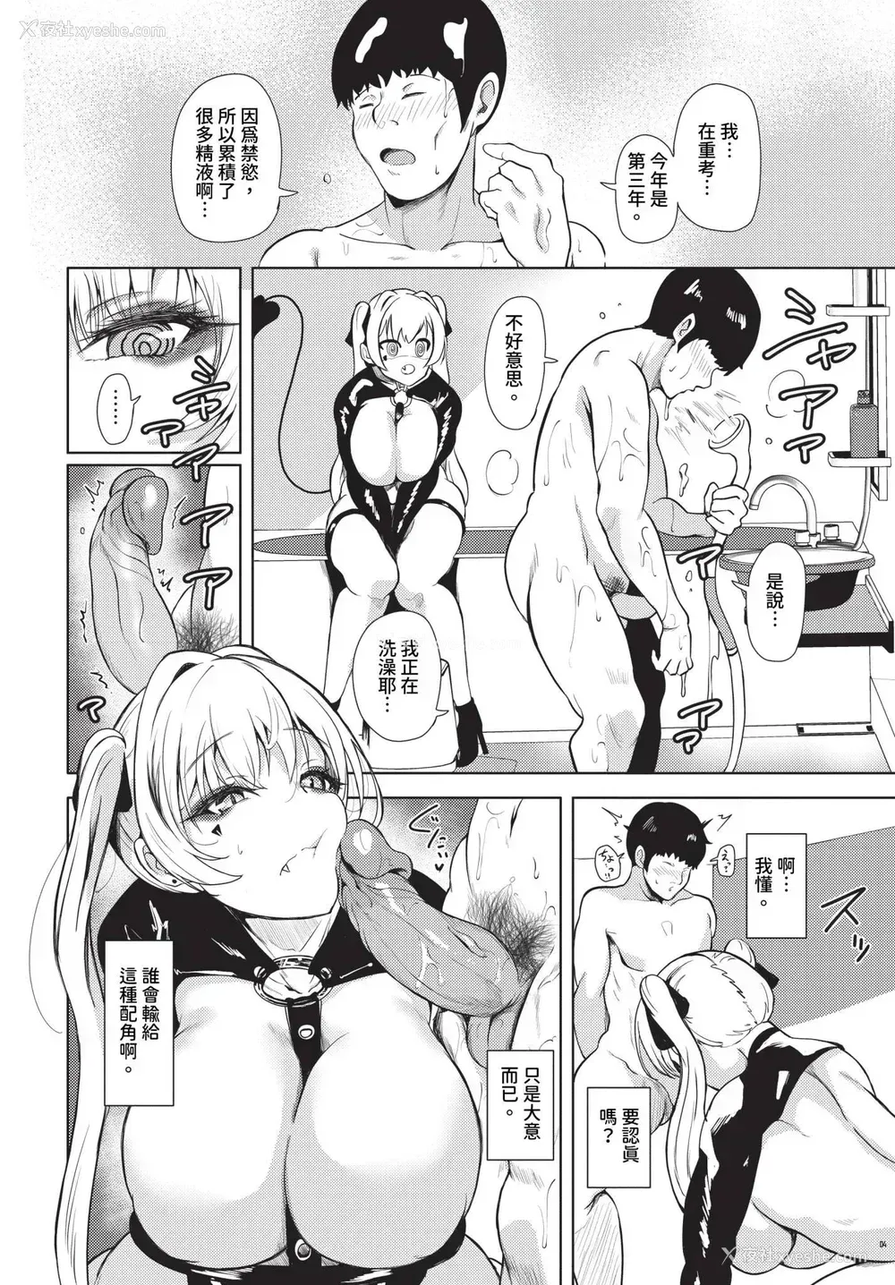 179P - [绚乃ばる]我尽な女(无修正)