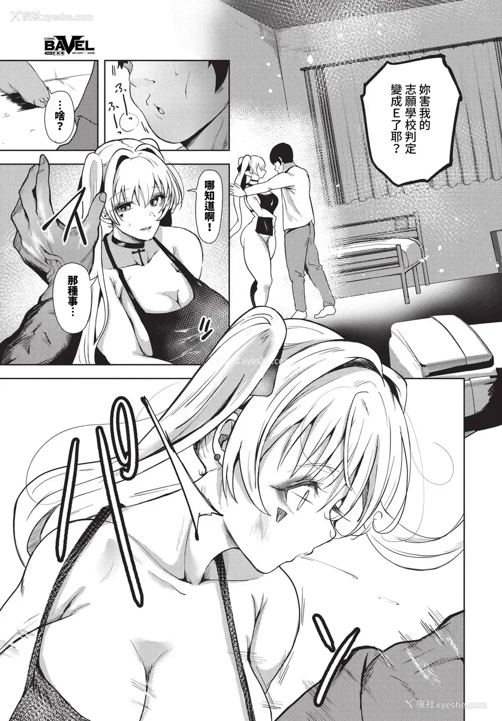 186P - [绚乃ばる]我尽な女(无修正)