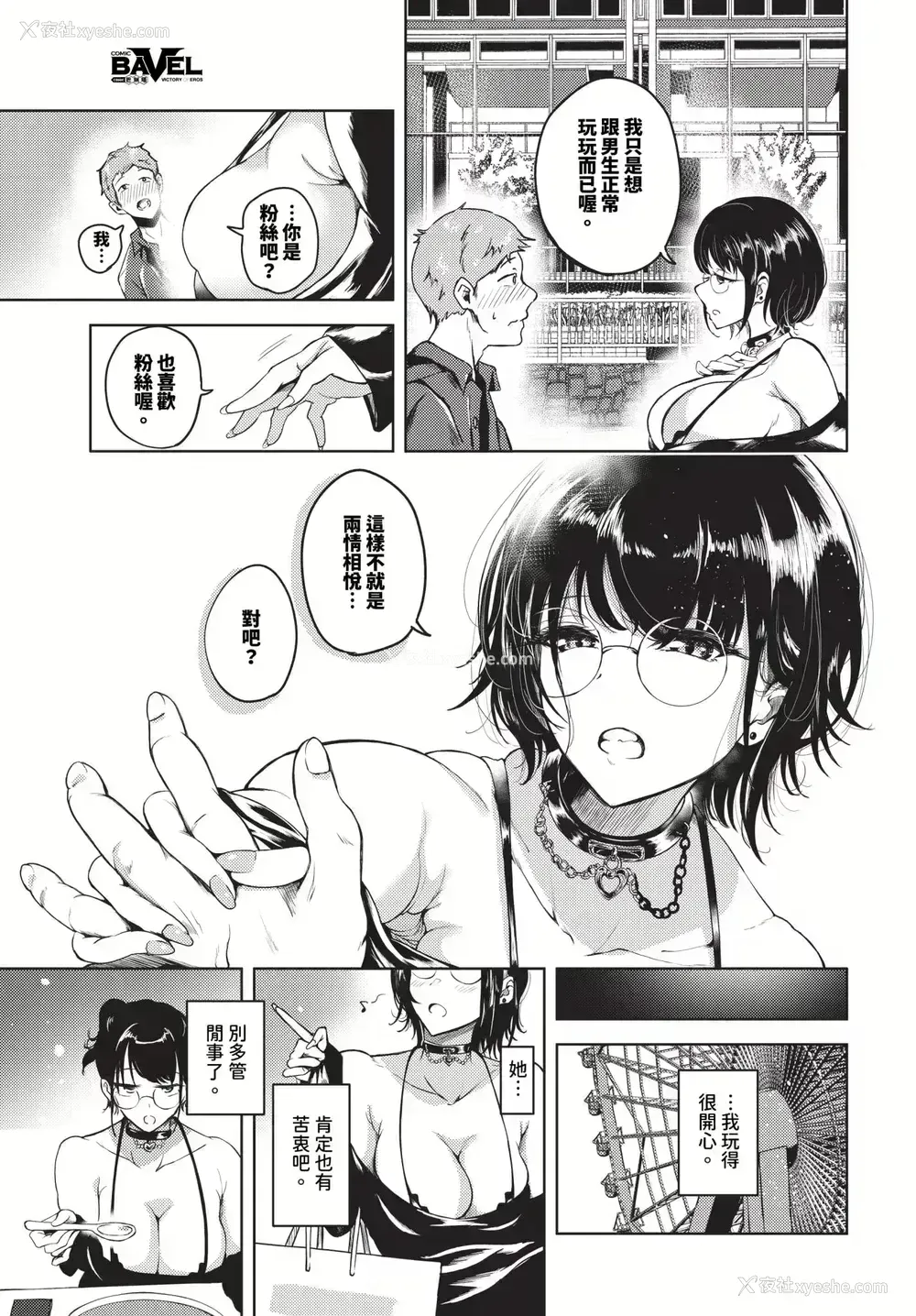 28P - [绚乃ばる]我尽な女(无修正)