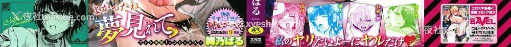 2P - [绚乃ばる]我尽な女(无修正)